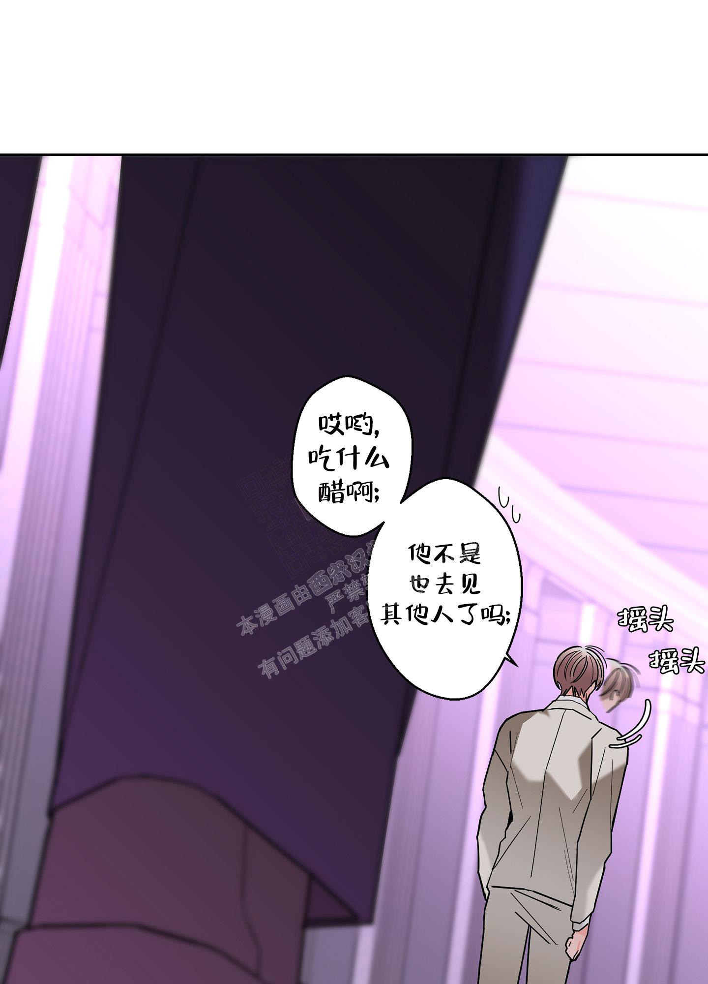 《炒过的豆子会发芽吗(第二季)》第103话 第27页