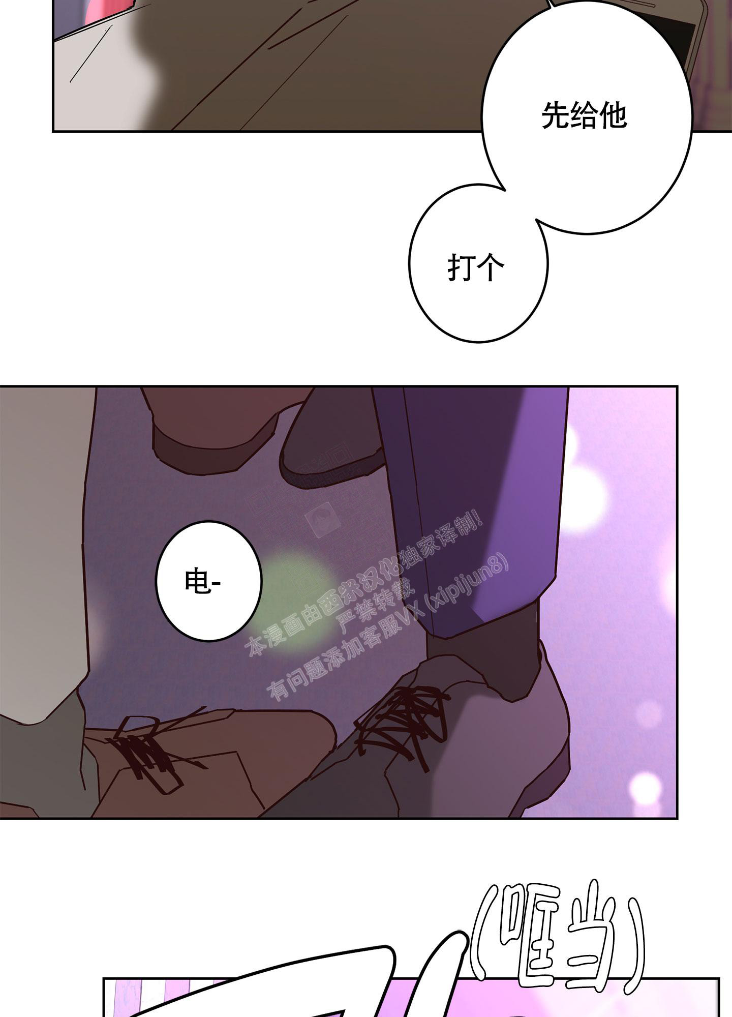 《炒过的豆子会发芽吗(第二季)》第103话 第29页