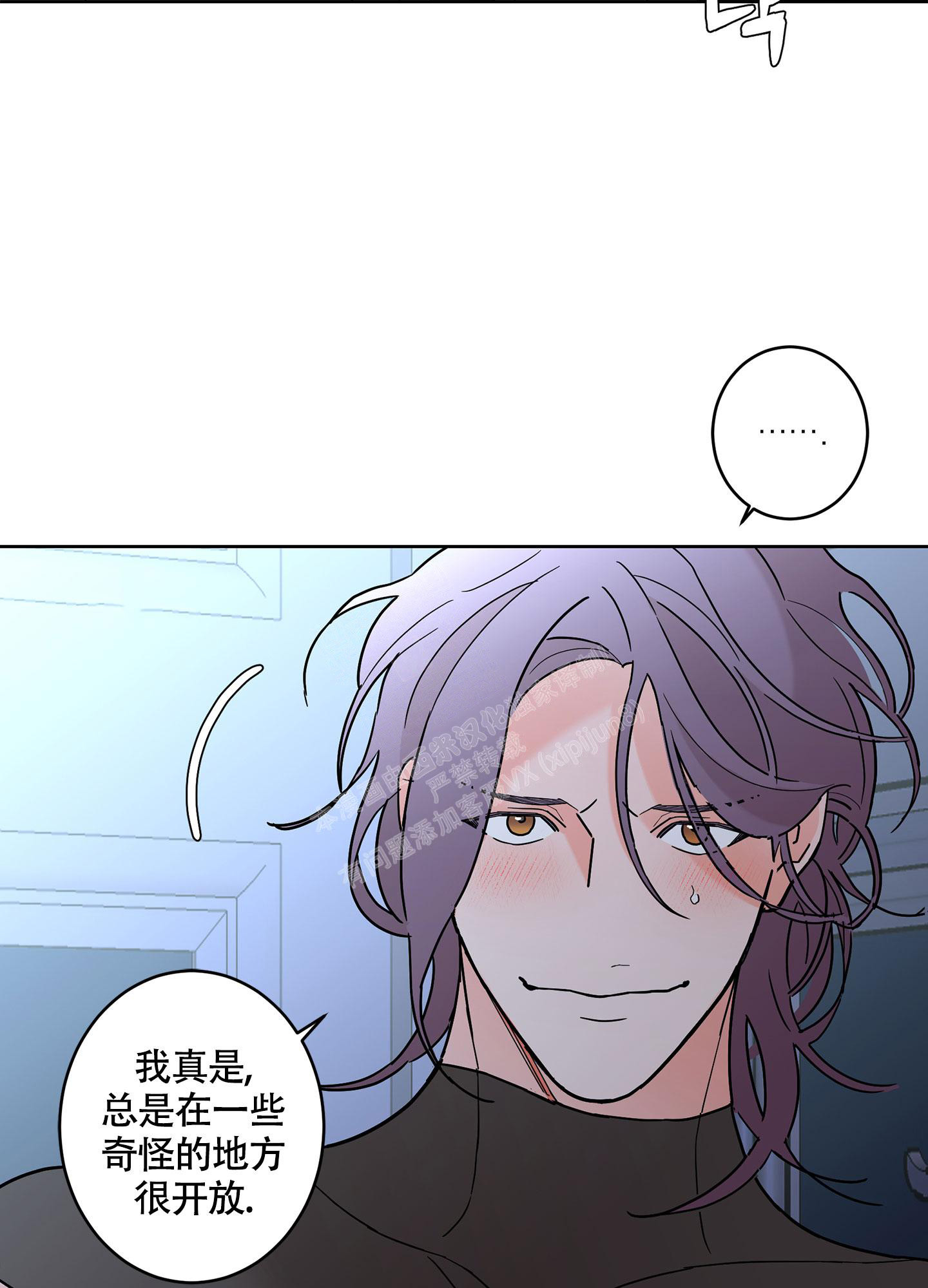 《炒过的豆子会发芽吗(第二季)》第103话 第6页