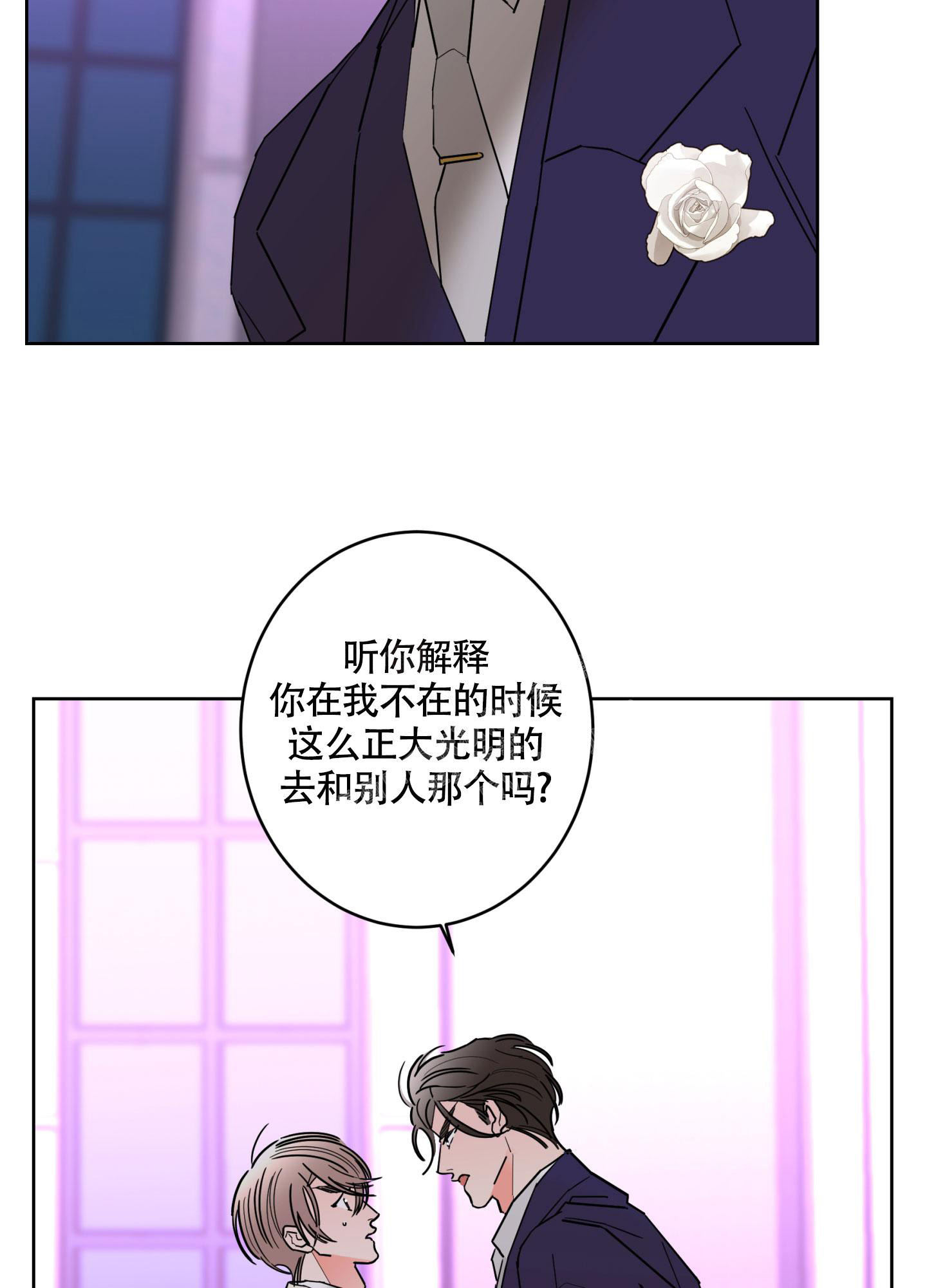 《炒过的豆子会发芽吗(第二季)》第104话 第11页