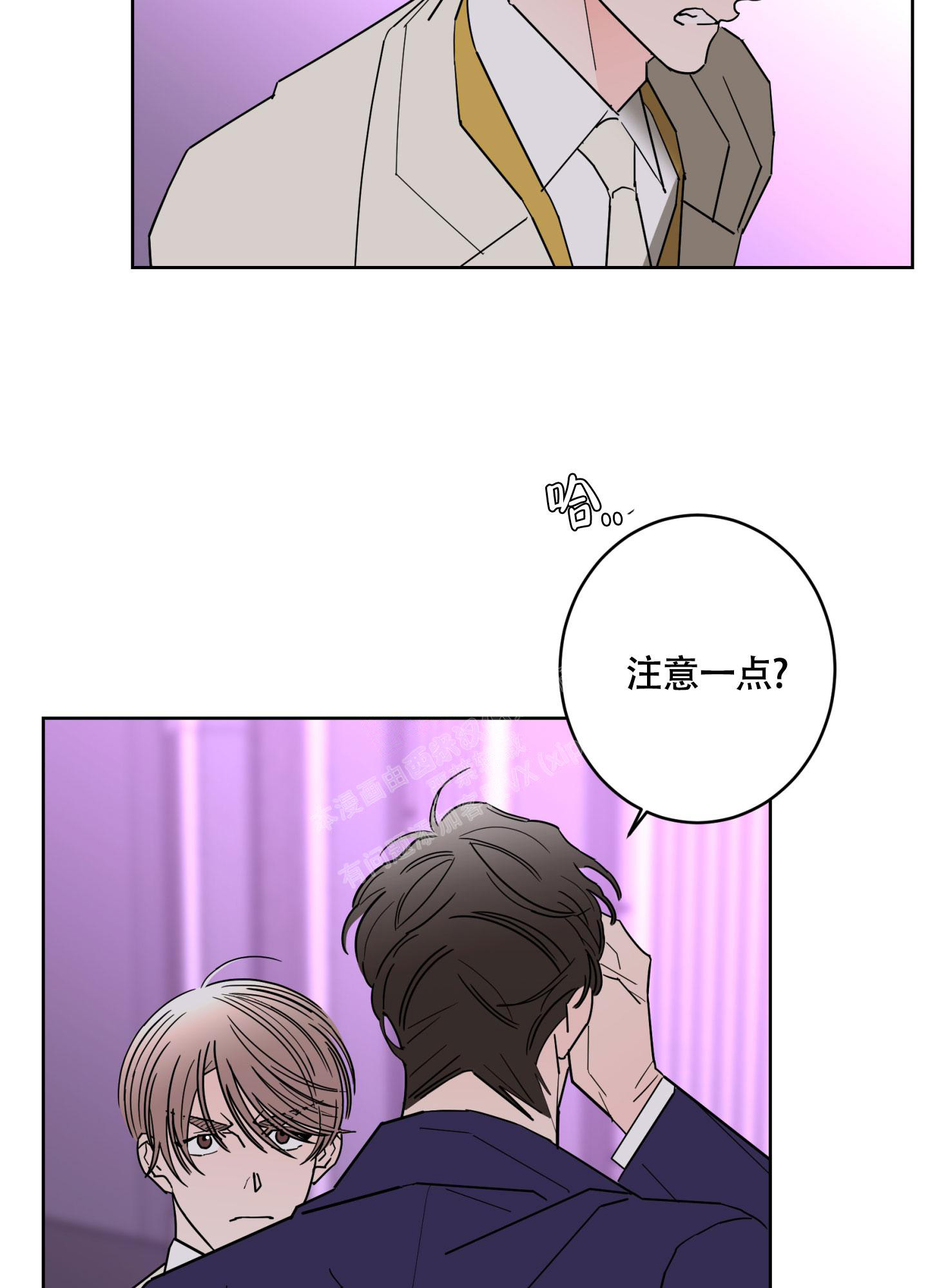 《炒过的豆子会发芽吗(第二季)》第104话 第13页
