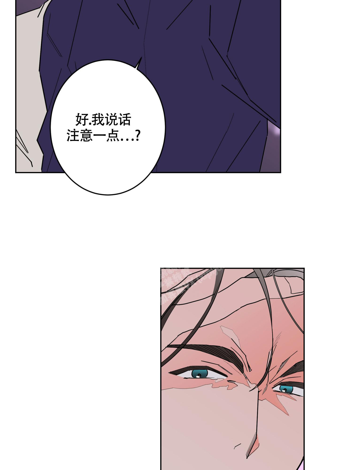 《炒过的豆子会发芽吗(第二季)》第104话 第14页
