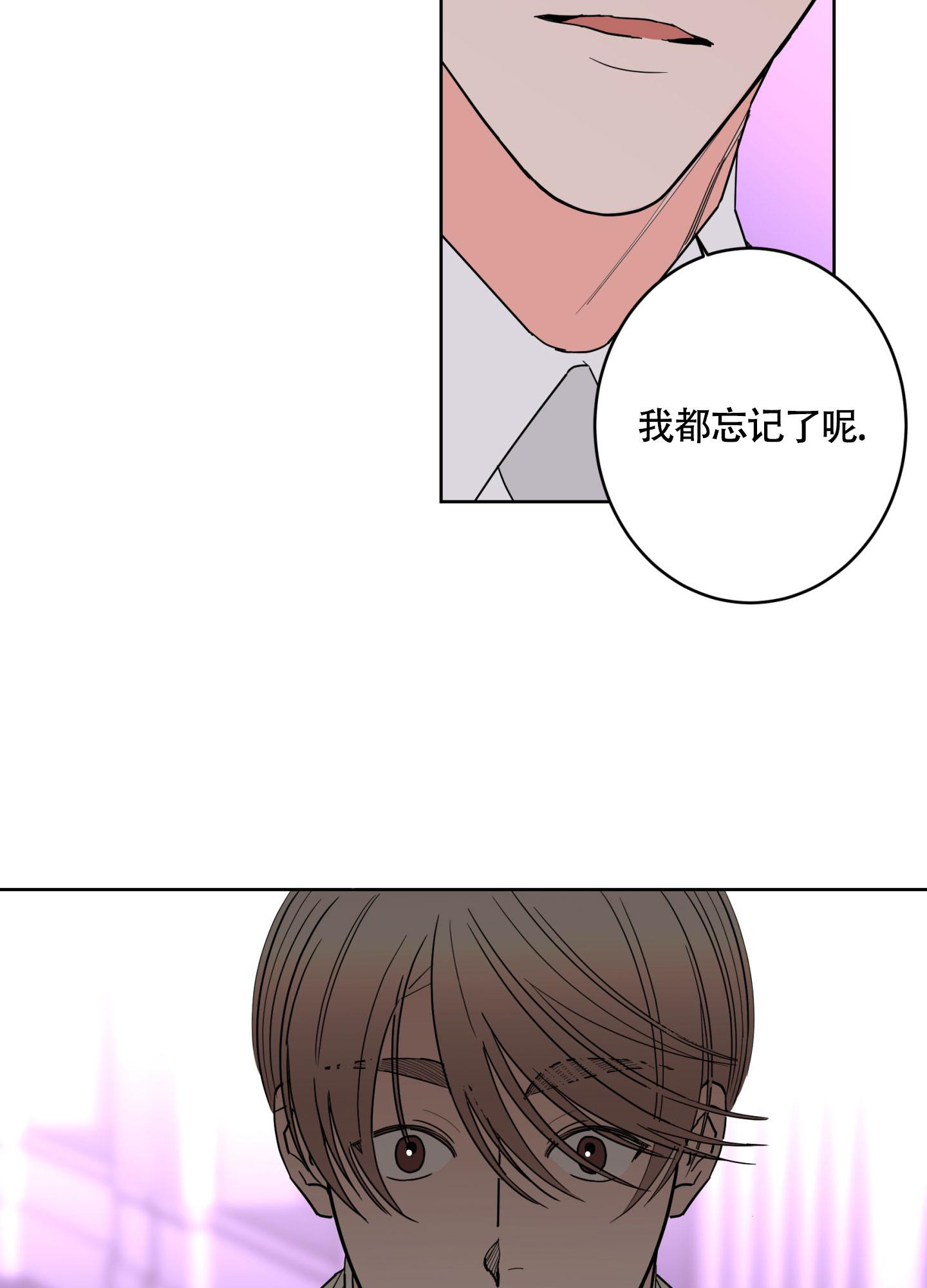 《炒过的豆子会发芽吗(第二季)》第104话 第15页