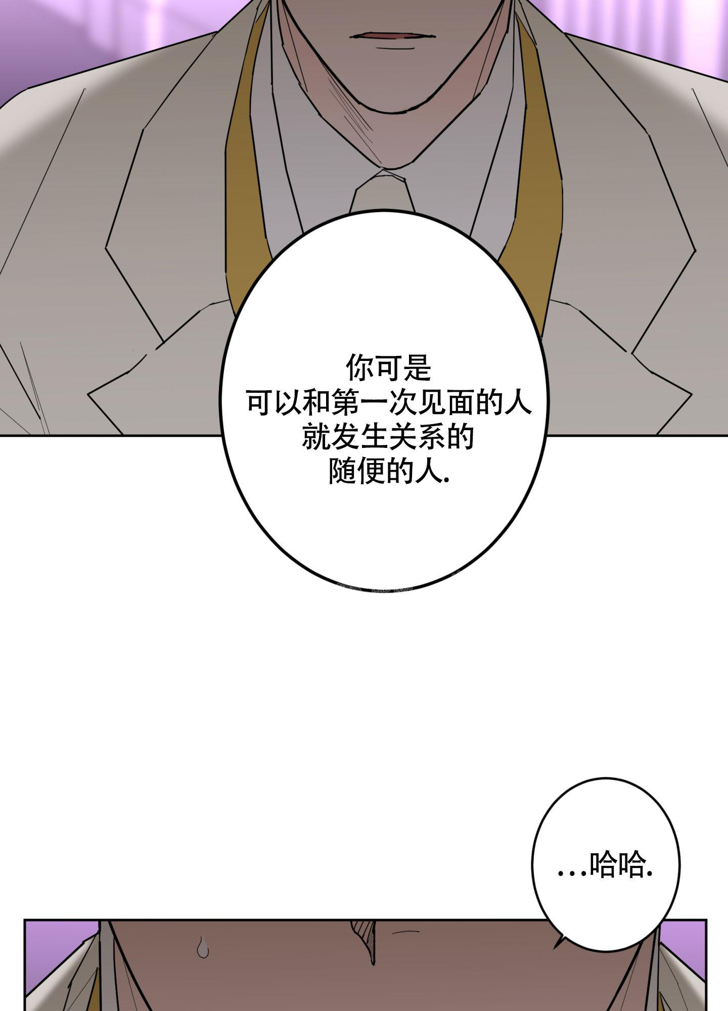 《炒过的豆子会发芽吗(第二季)》第104话 第16页