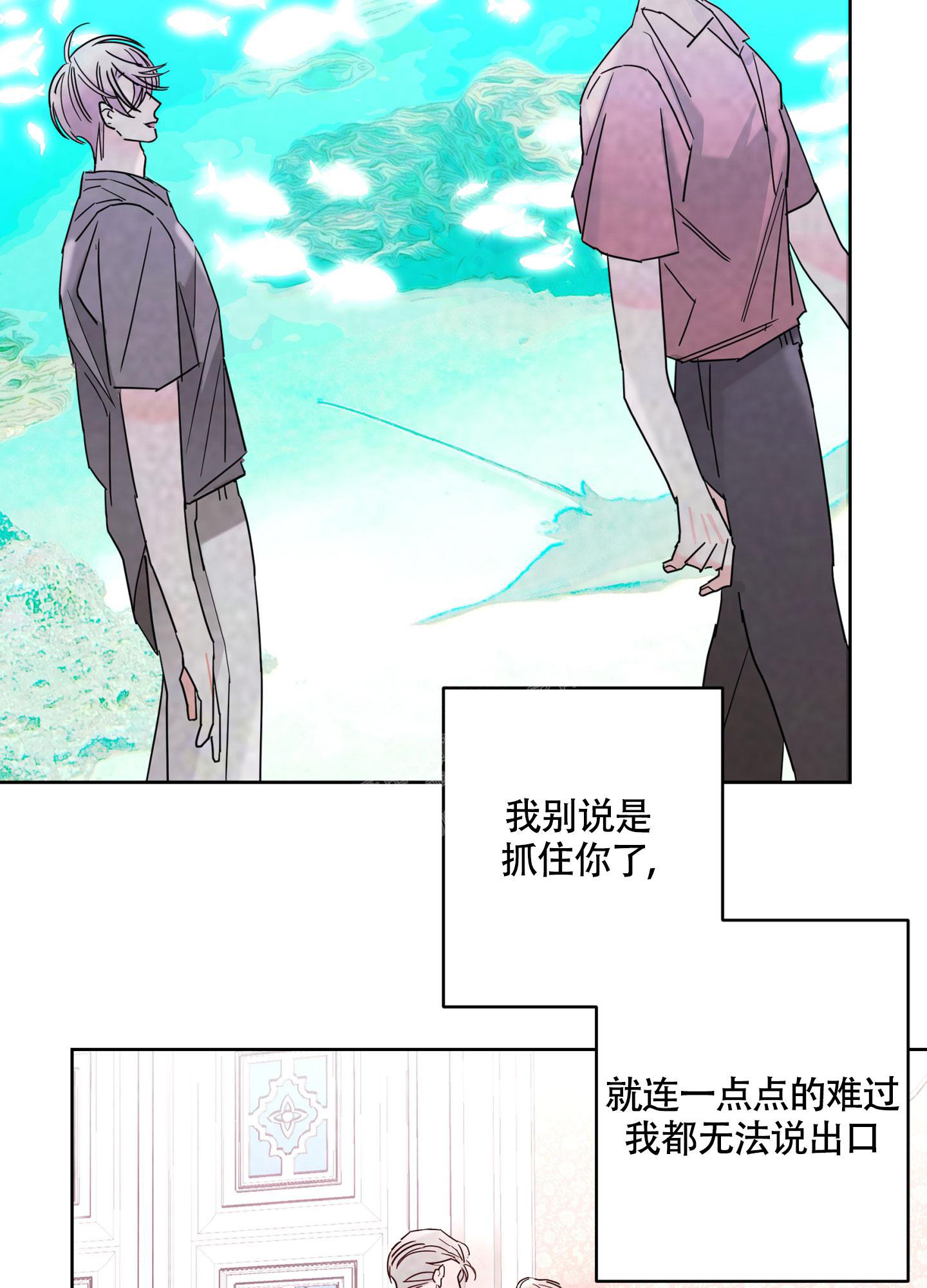 《炒过的豆子会发芽吗(第二季)》第104话 第22页