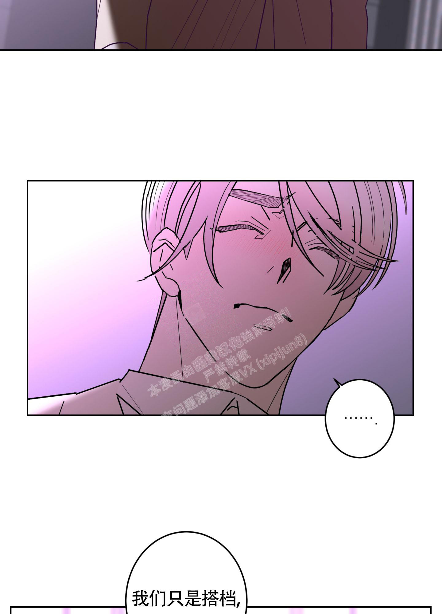 《炒过的豆子会发芽吗(第二季)》第104话 第25页