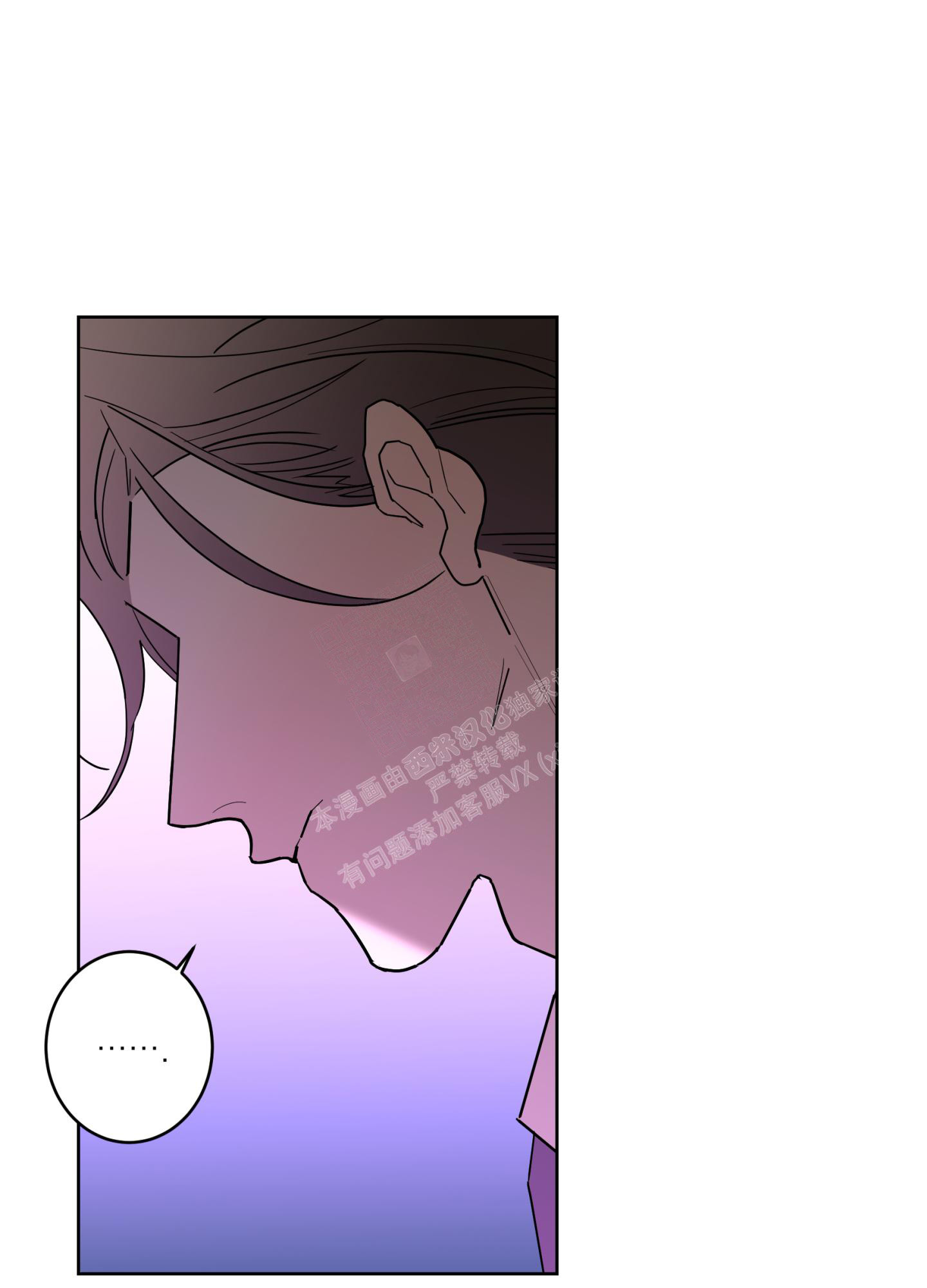 《炒过的豆子会发芽吗(第二季)》第104话 第27页