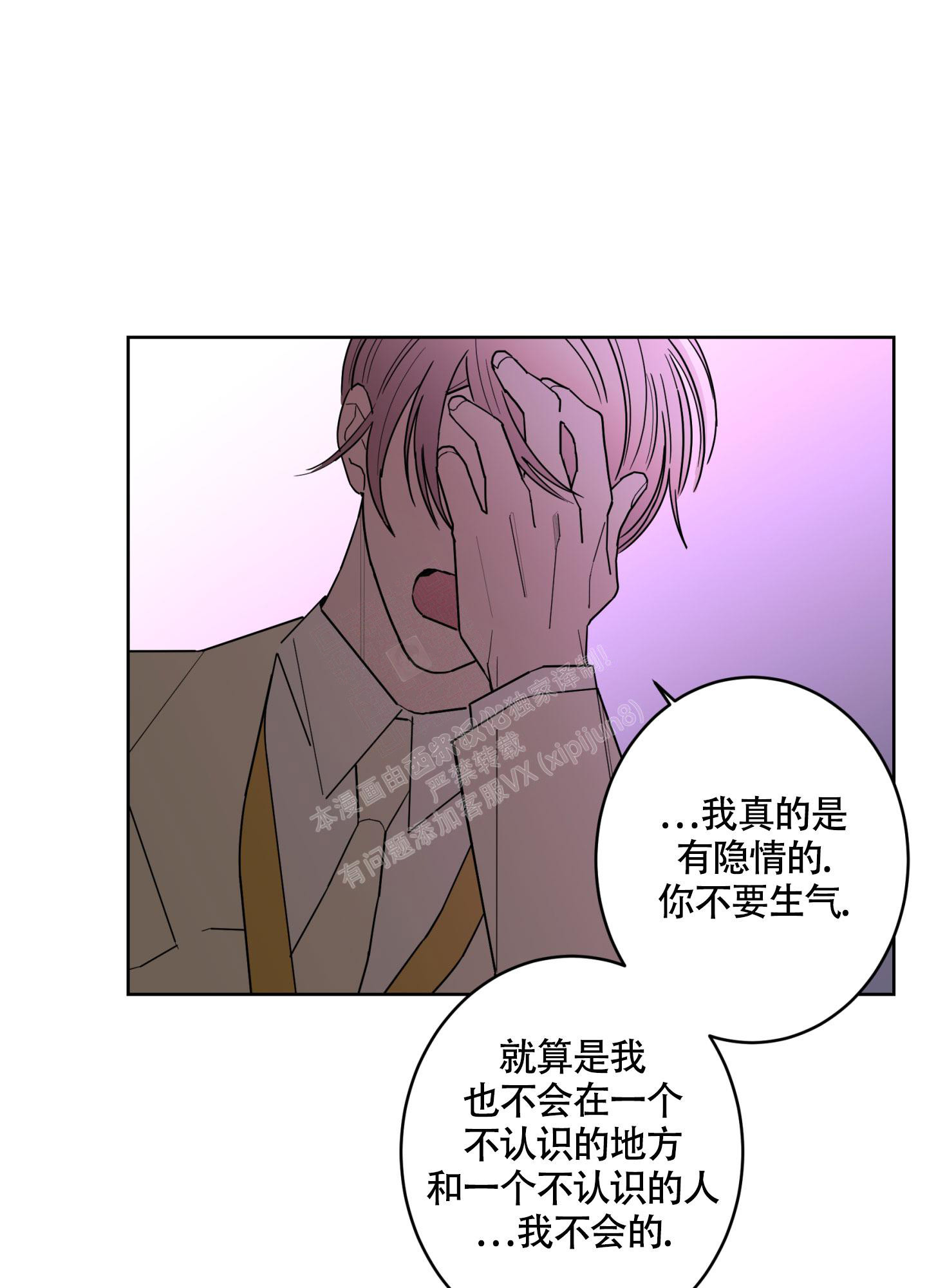 《炒过的豆子会发芽吗(第二季)》第104话 第28页