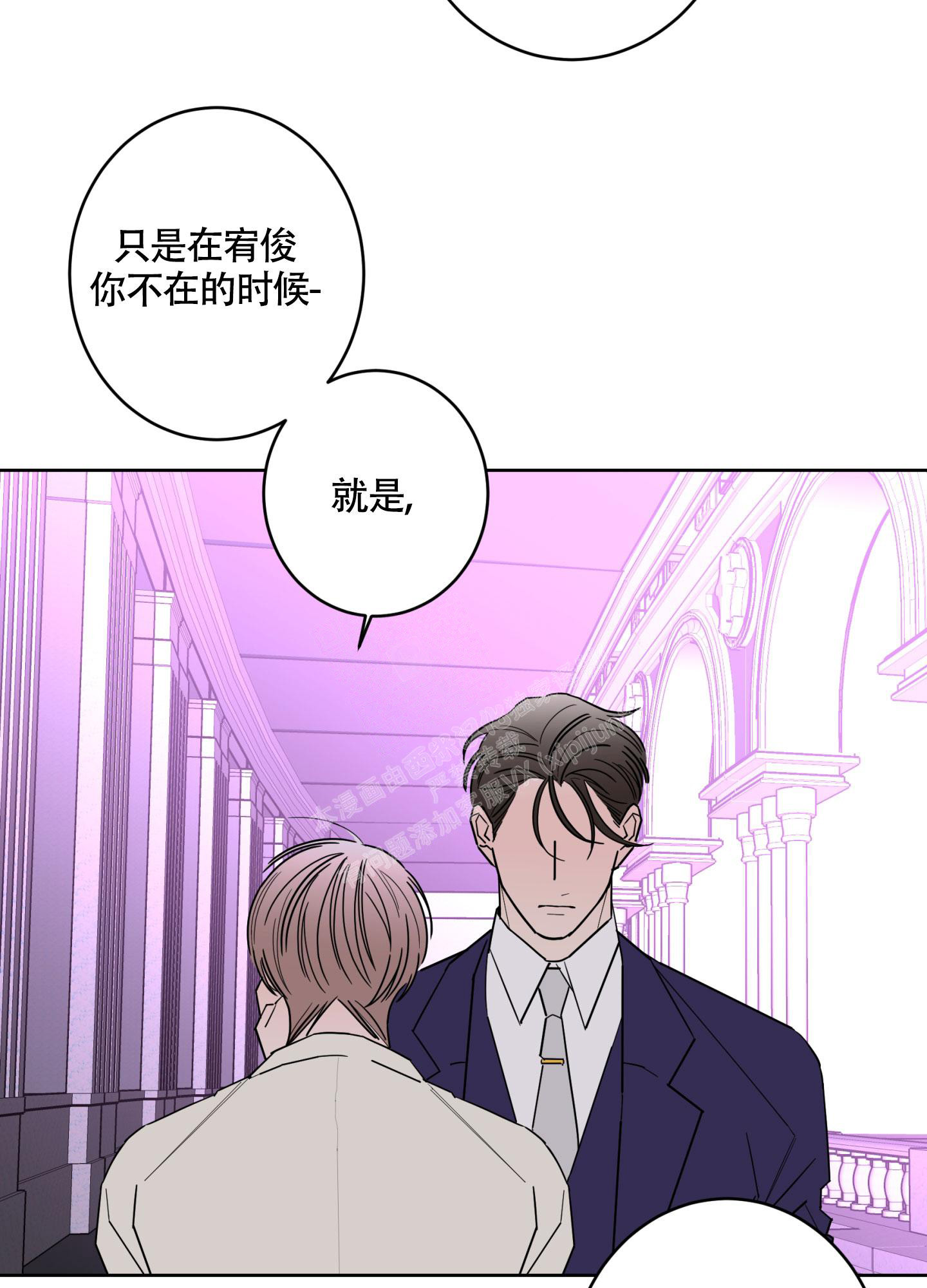 《炒过的豆子会发芽吗(第二季)》第104话 第29页