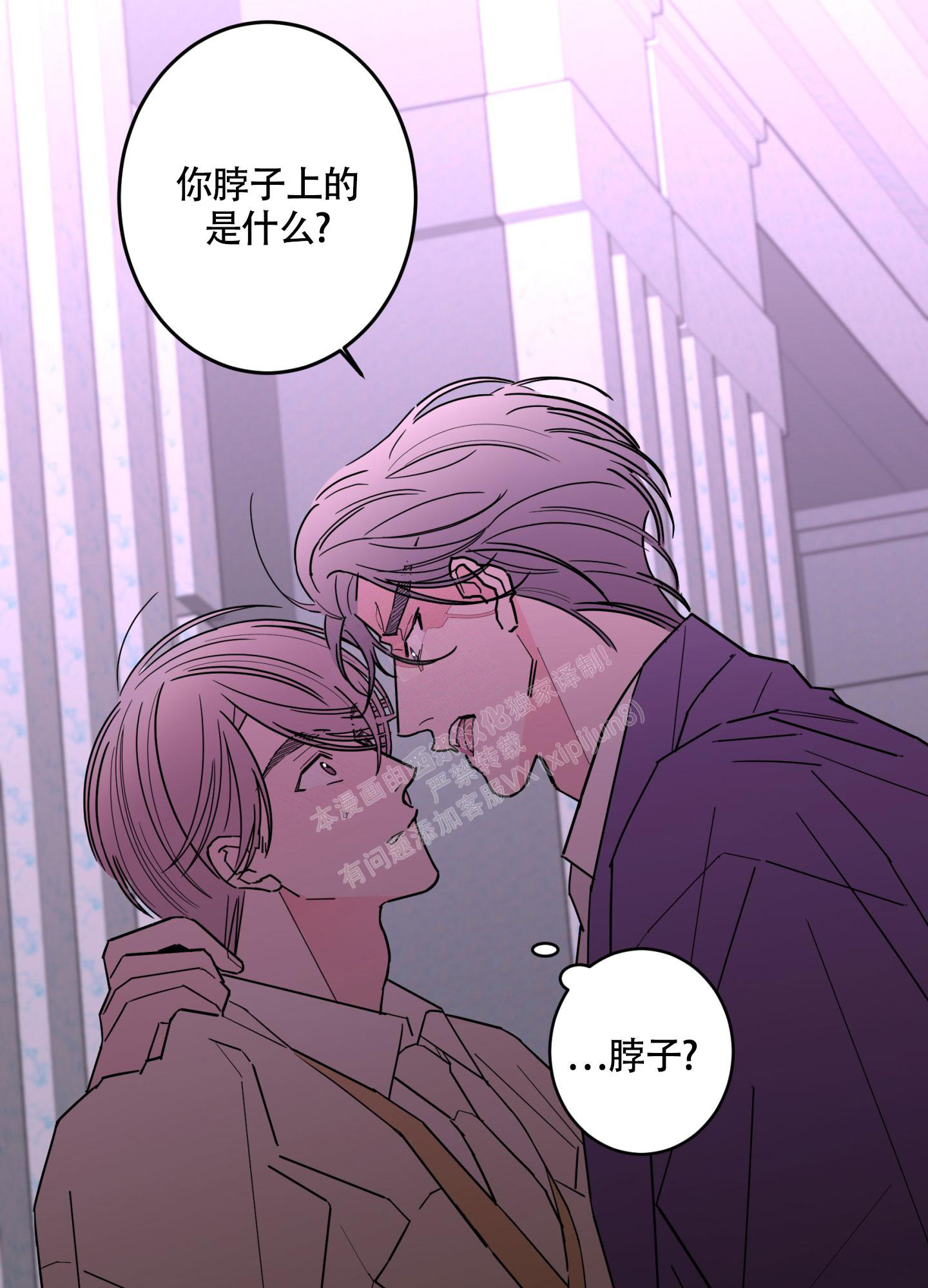 《炒过的豆子会发芽吗(第二季)》第104话 第2页
