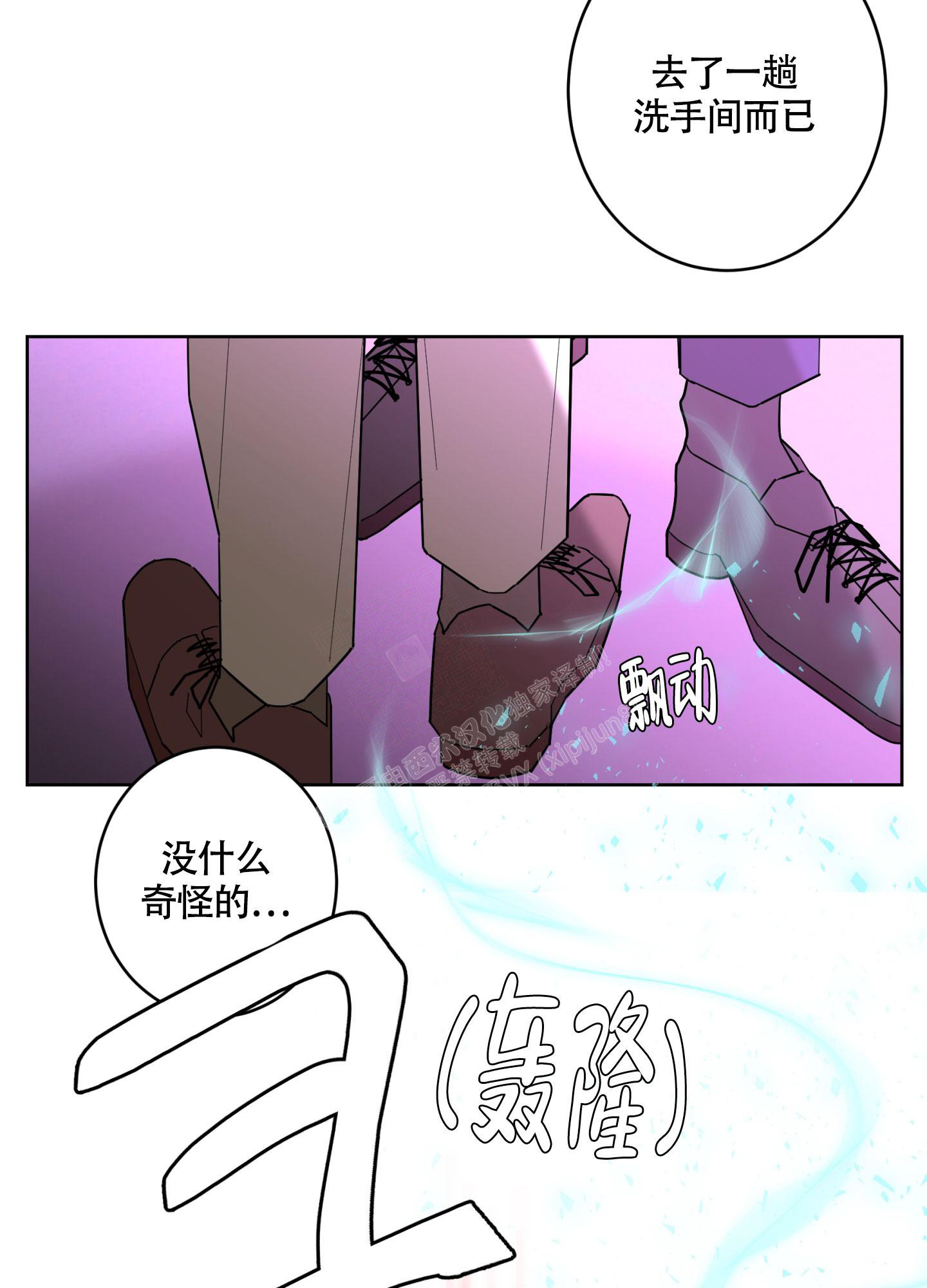 《炒过的豆子会发芽吗(第二季)》第104话 第30页