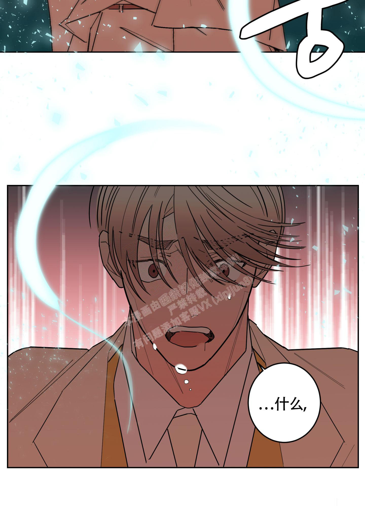 《炒过的豆子会发芽吗(第二季)》第104话 第32页