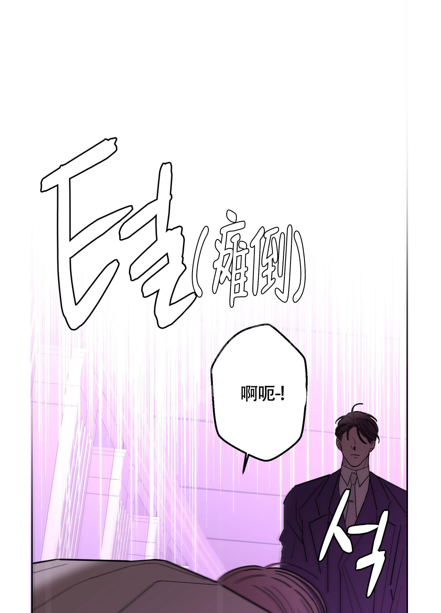 《炒过的豆子会发芽吗(第二季)》第104话 第33页