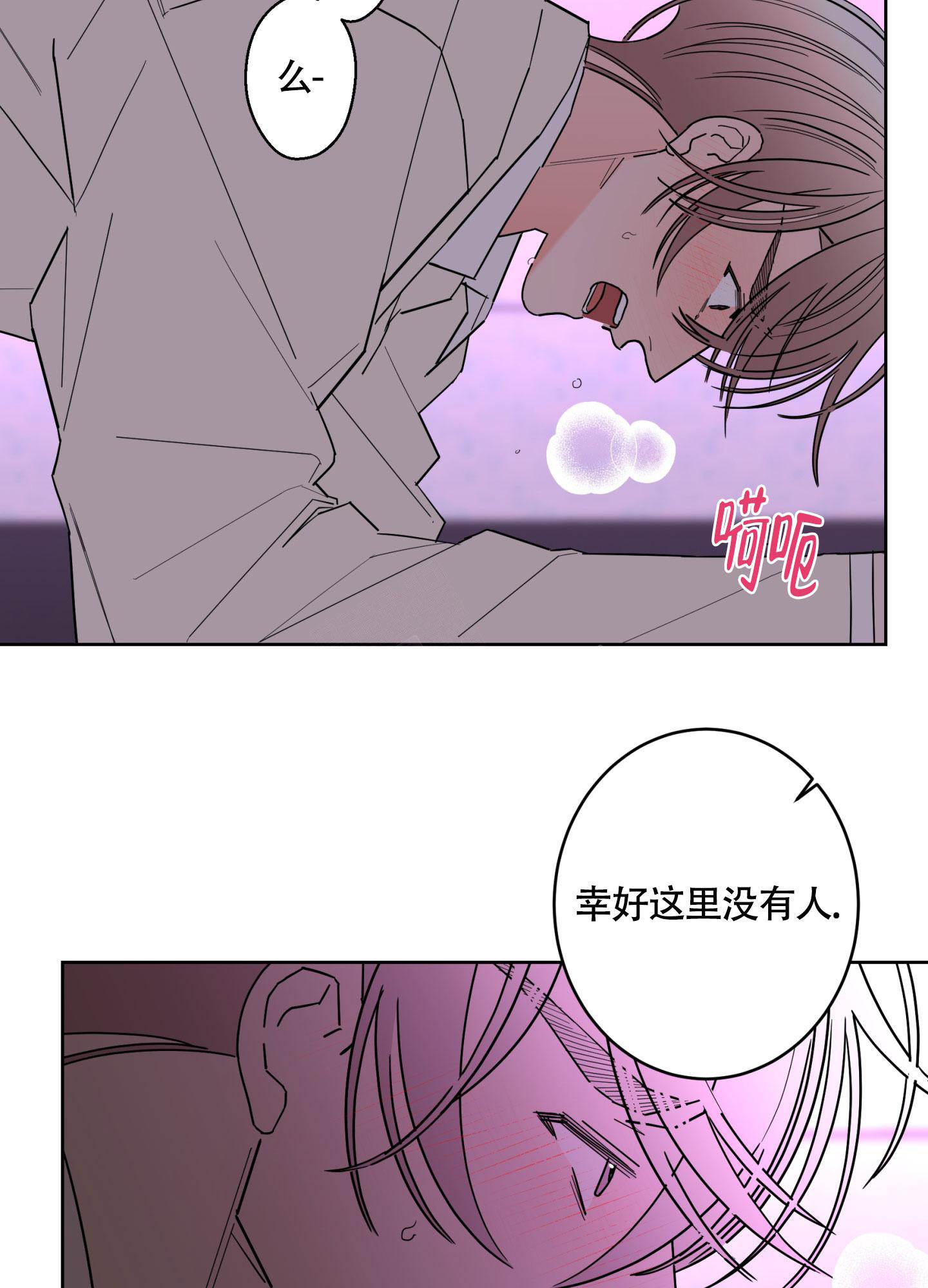 《炒过的豆子会发芽吗(第二季)》第104话 第35页
