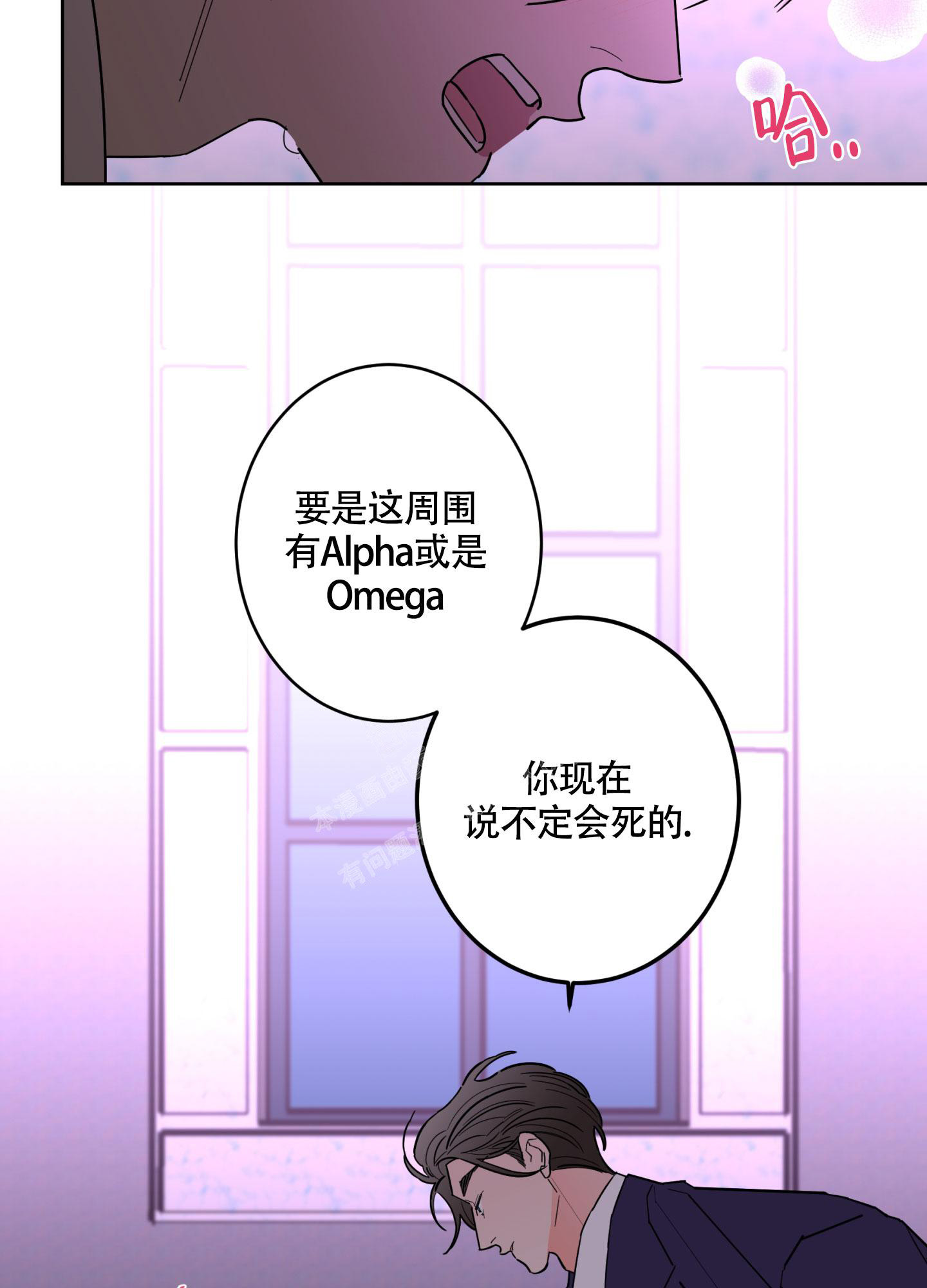 《炒过的豆子会发芽吗(第二季)》第104话 第36页