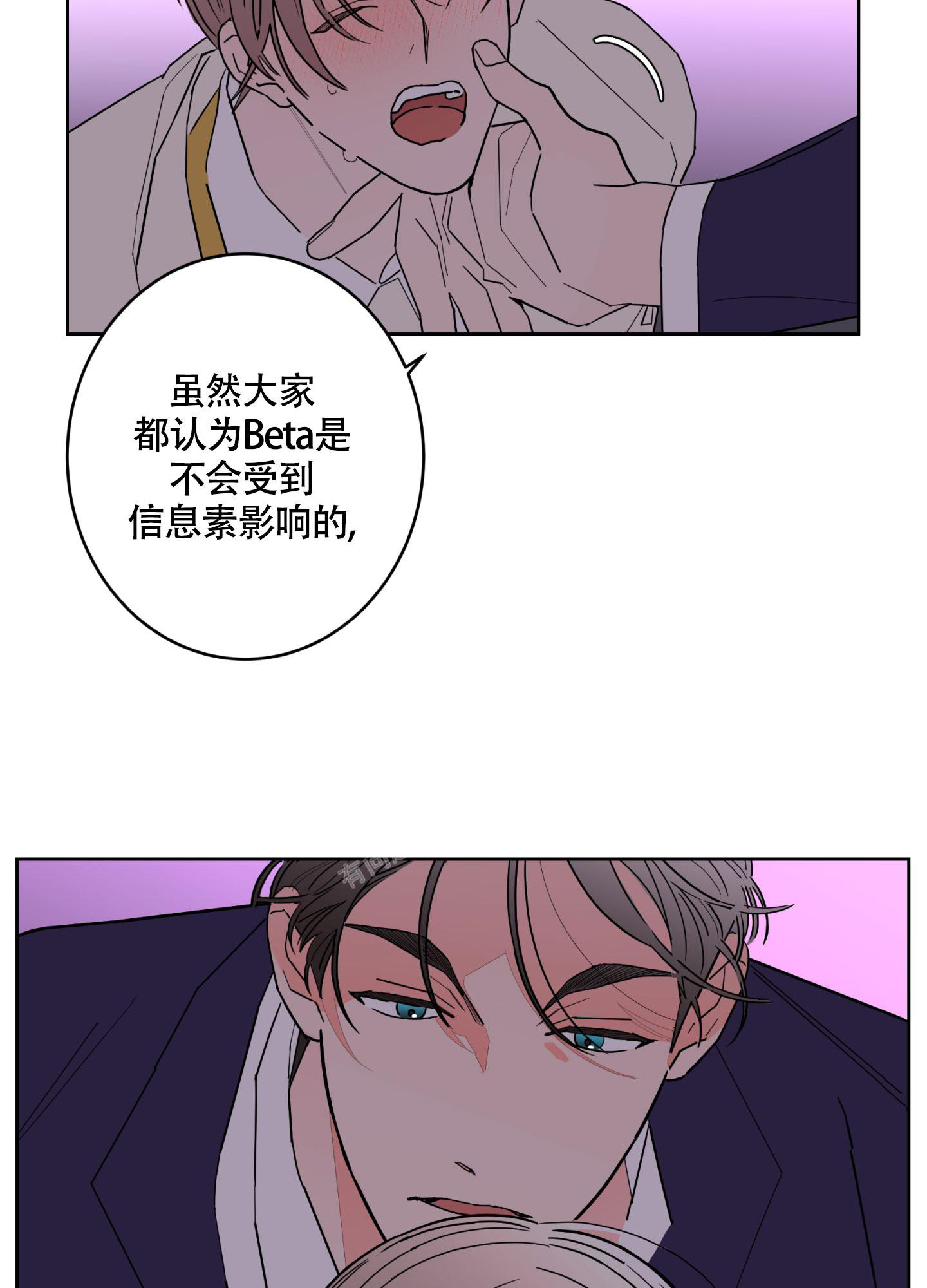 《炒过的豆子会发芽吗(第二季)》第104话 第38页
