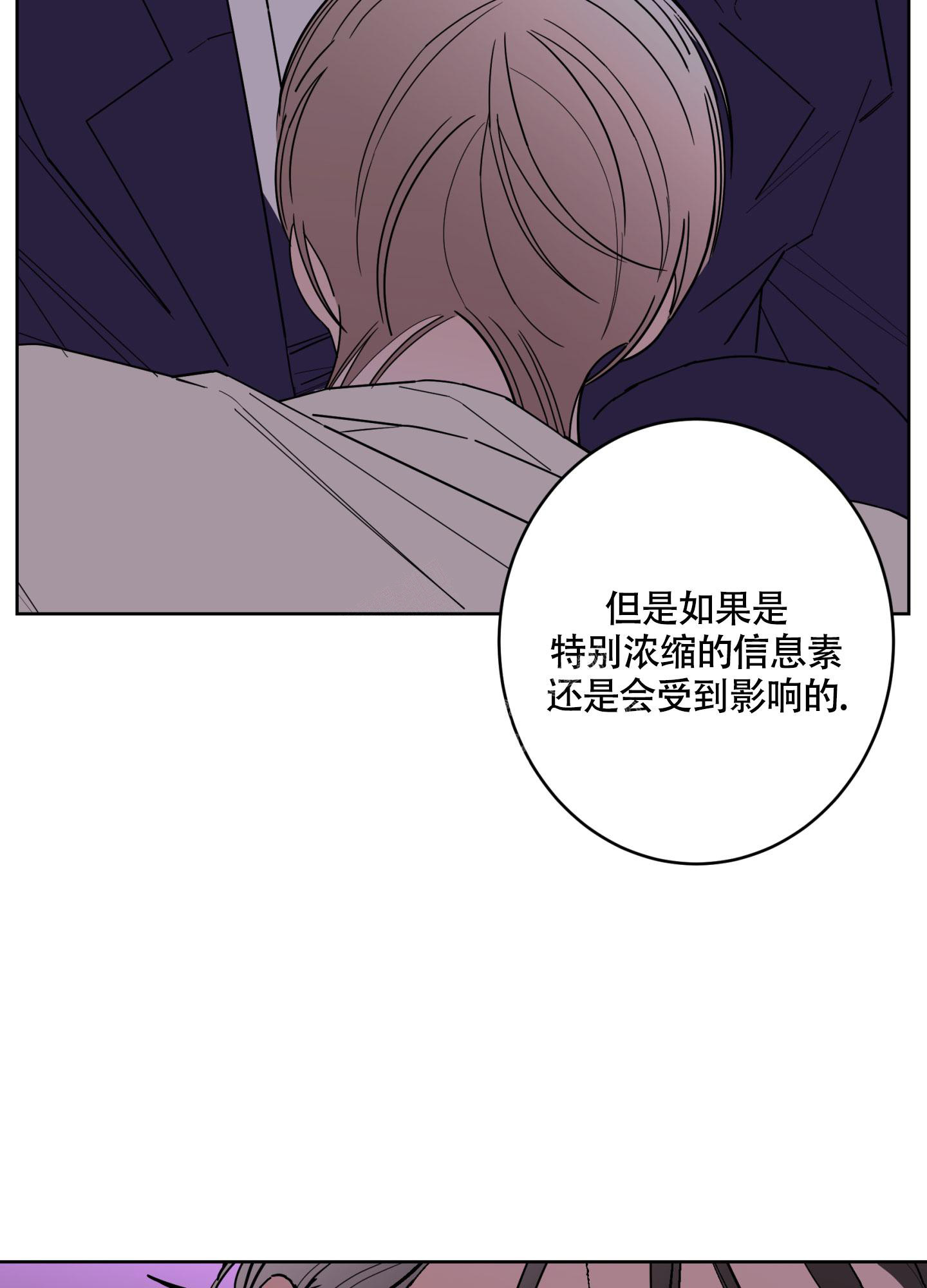 《炒过的豆子会发芽吗(第二季)》第104话 第39页