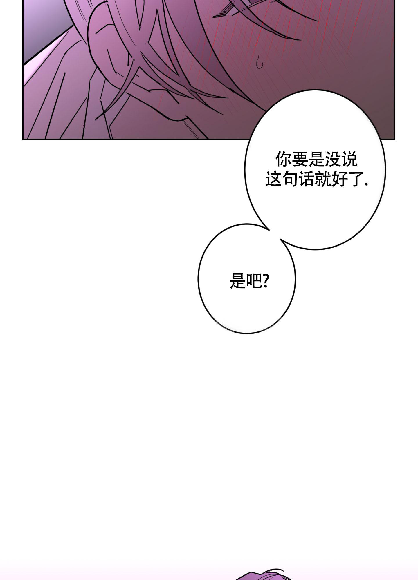《炒过的豆子会发芽吗(第二季)》第104话 第41页