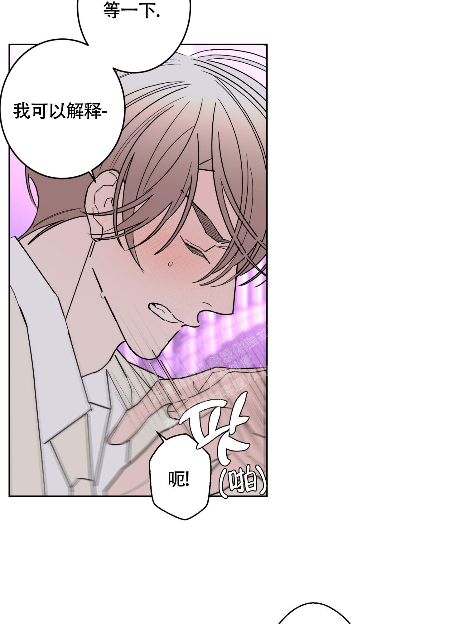《炒过的豆子会发芽吗(第二季)》第104话 第5页