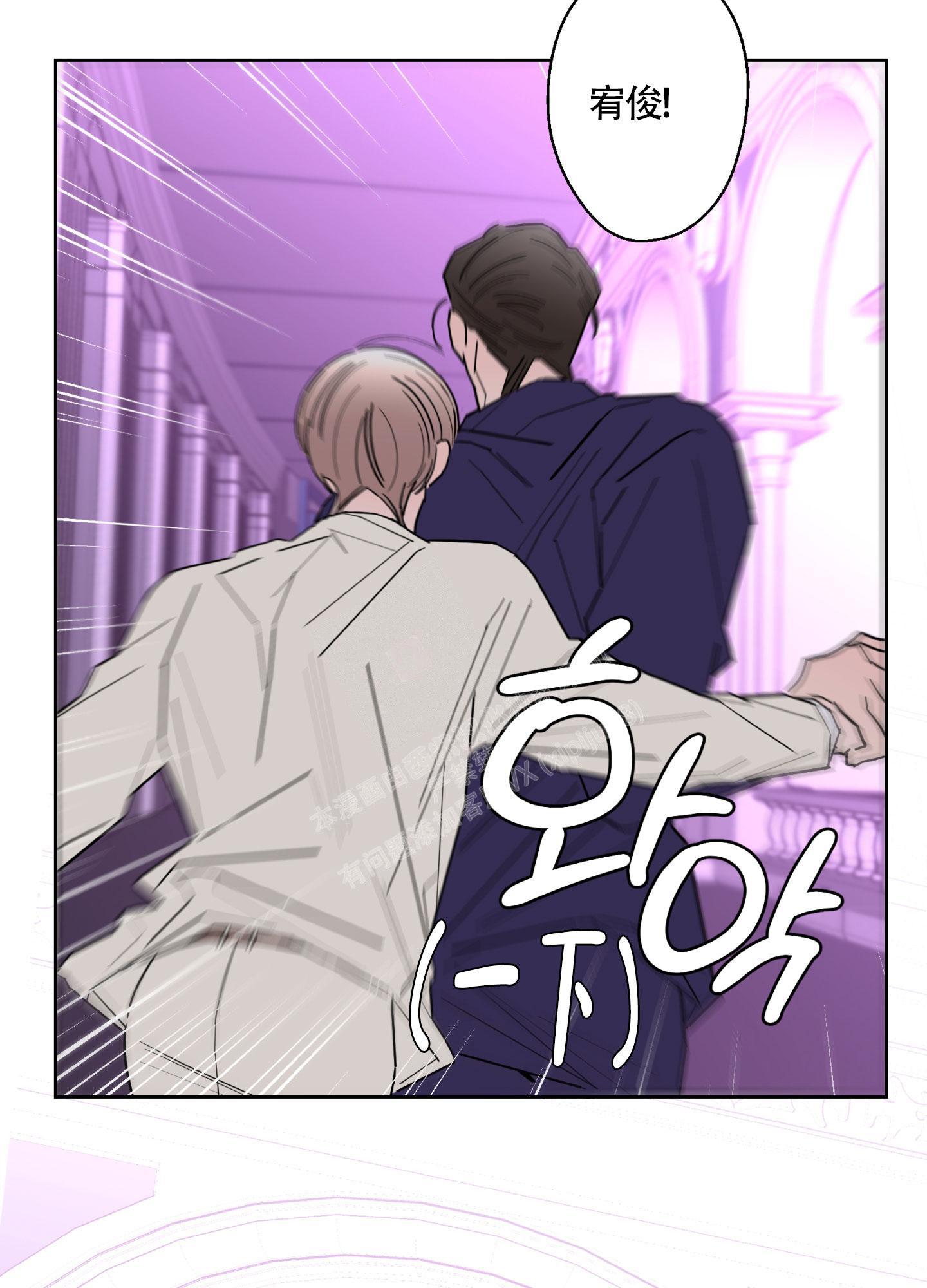 《炒过的豆子会发芽吗(第二季)》第104话 第6页