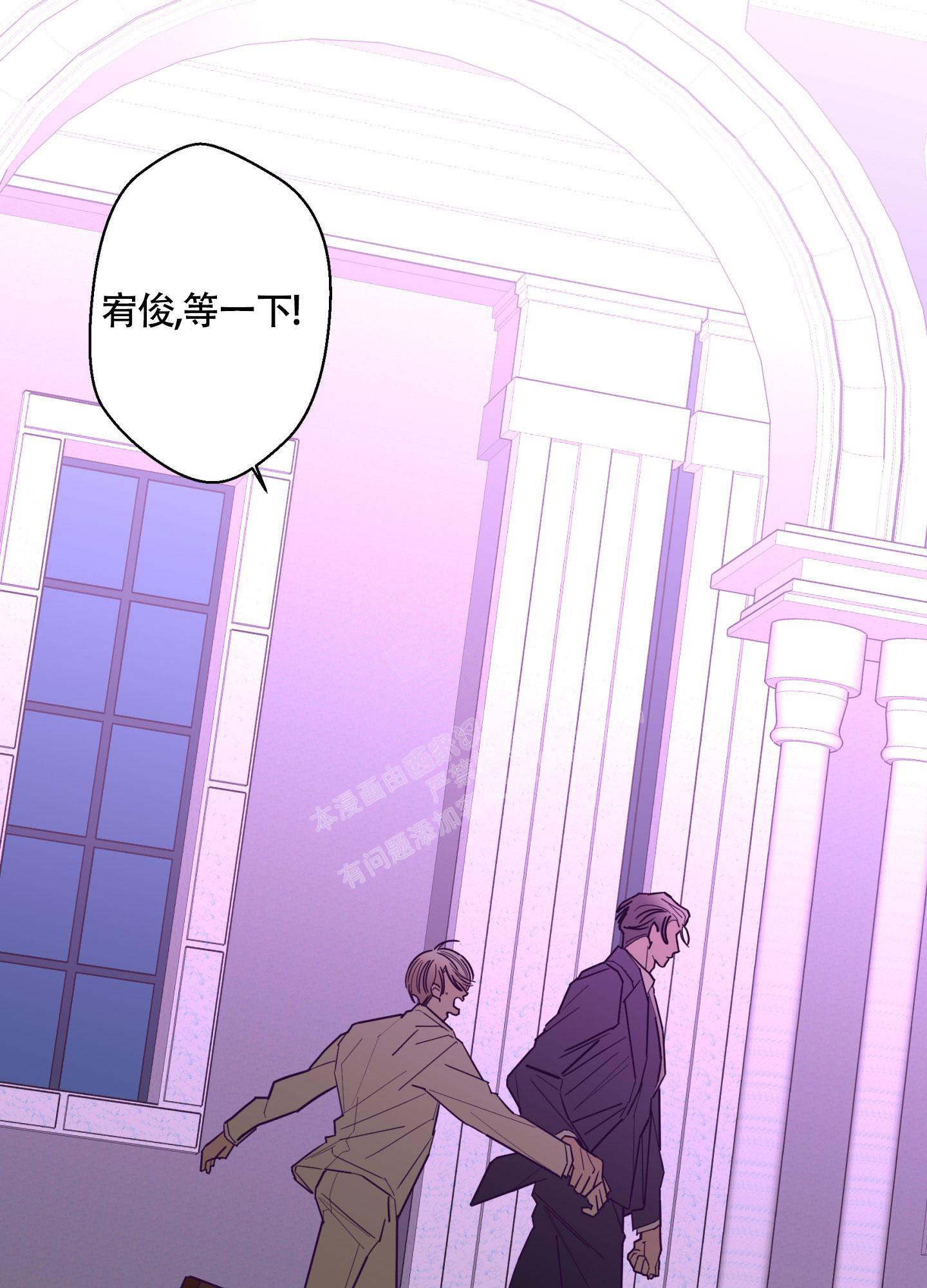 《炒过的豆子会发芽吗(第二季)》第104话 第7页