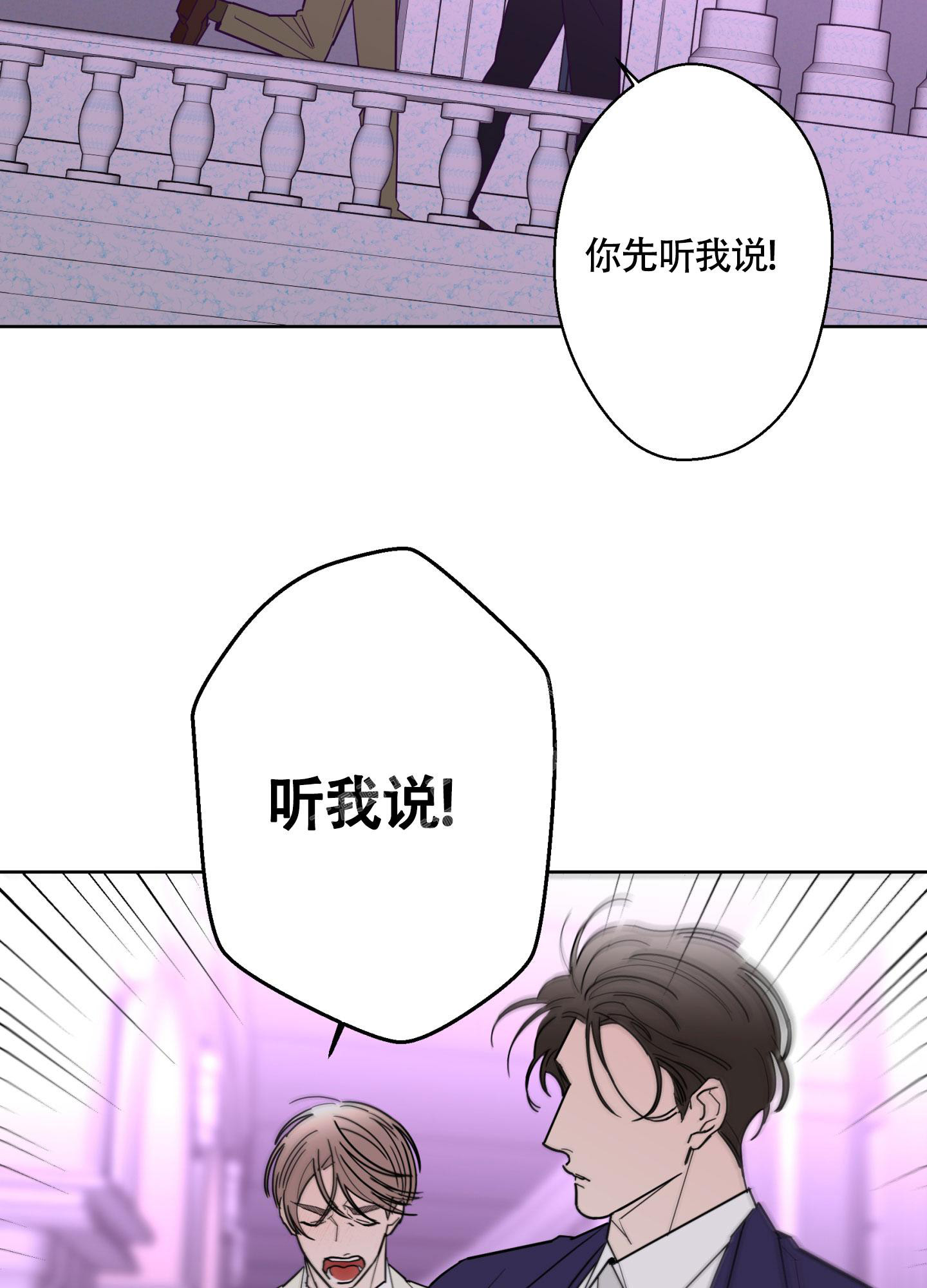 《炒过的豆子会发芽吗(第二季)》第104话 第8页