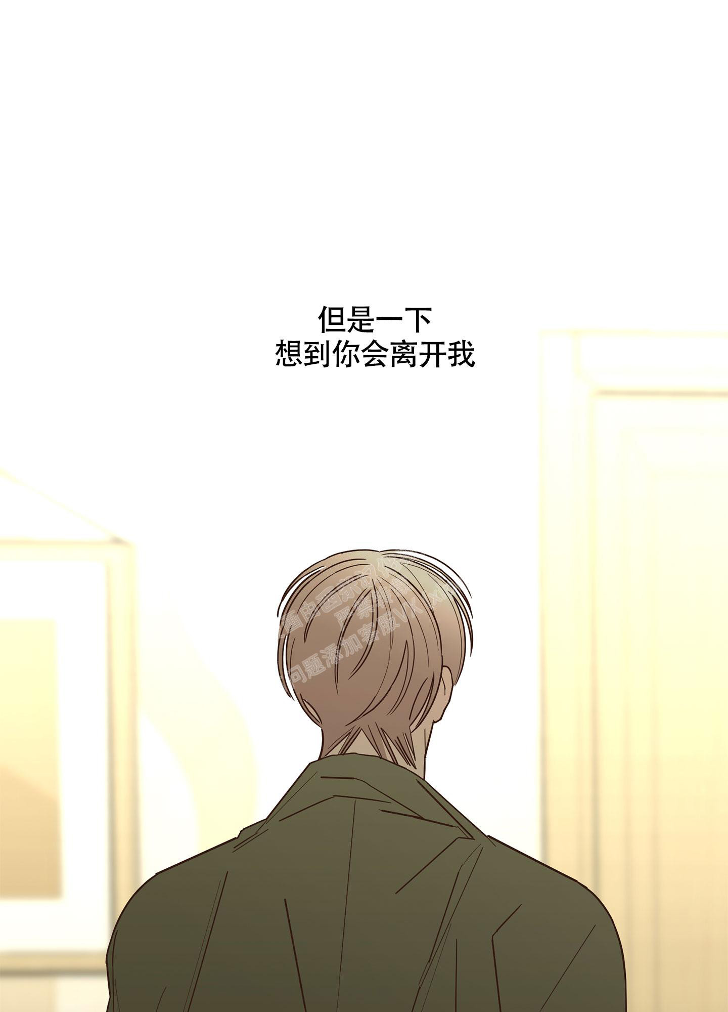 《炒过的豆子会发芽吗(第二季)》第102话 第19页