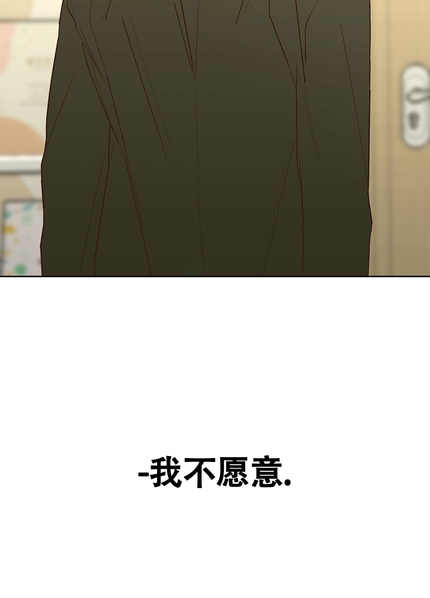 《炒过的豆子会发芽吗(第二季)》第102话 第20页