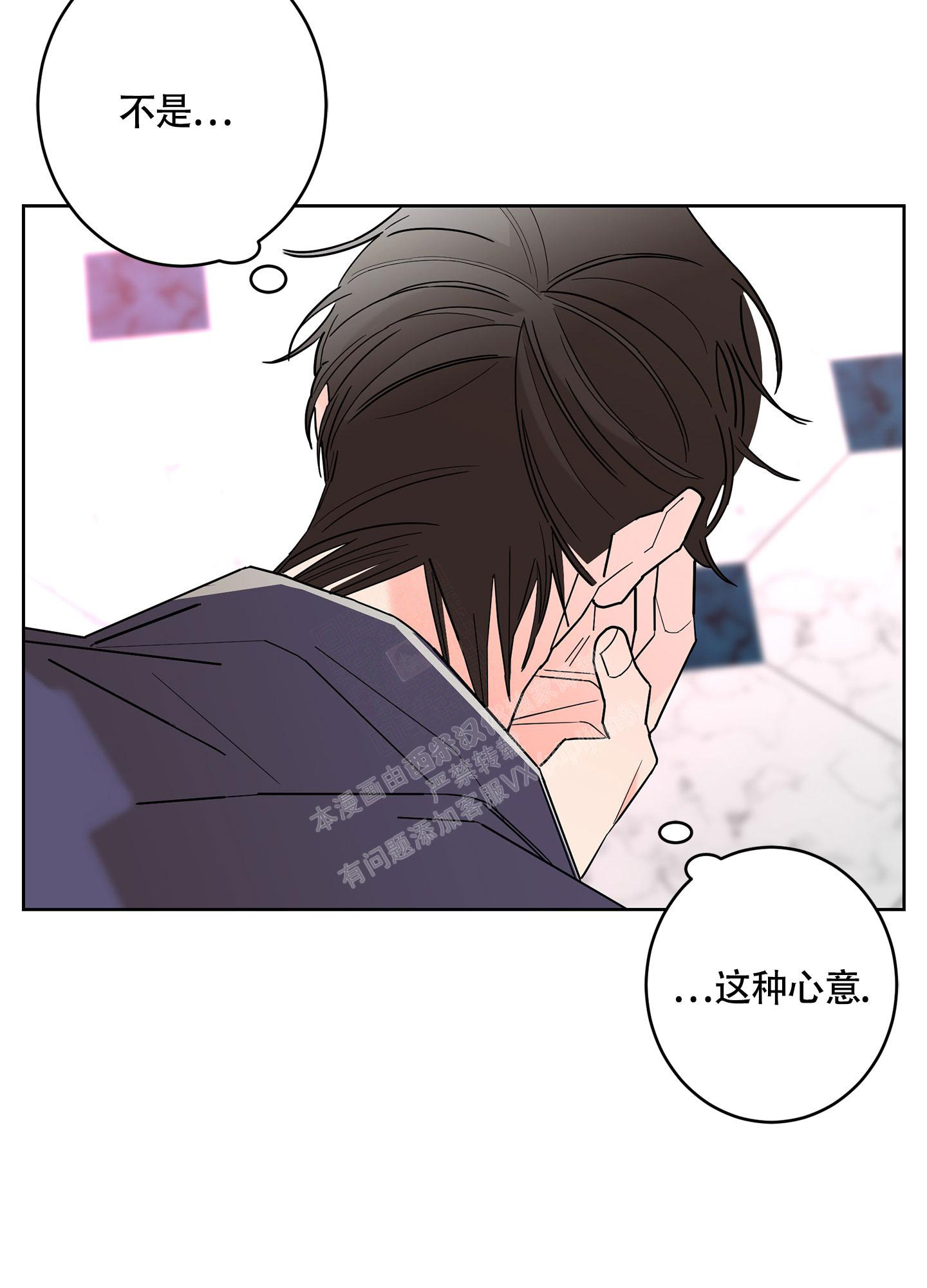 《炒过的豆子会发芽吗(第二季)》第102话 第22页