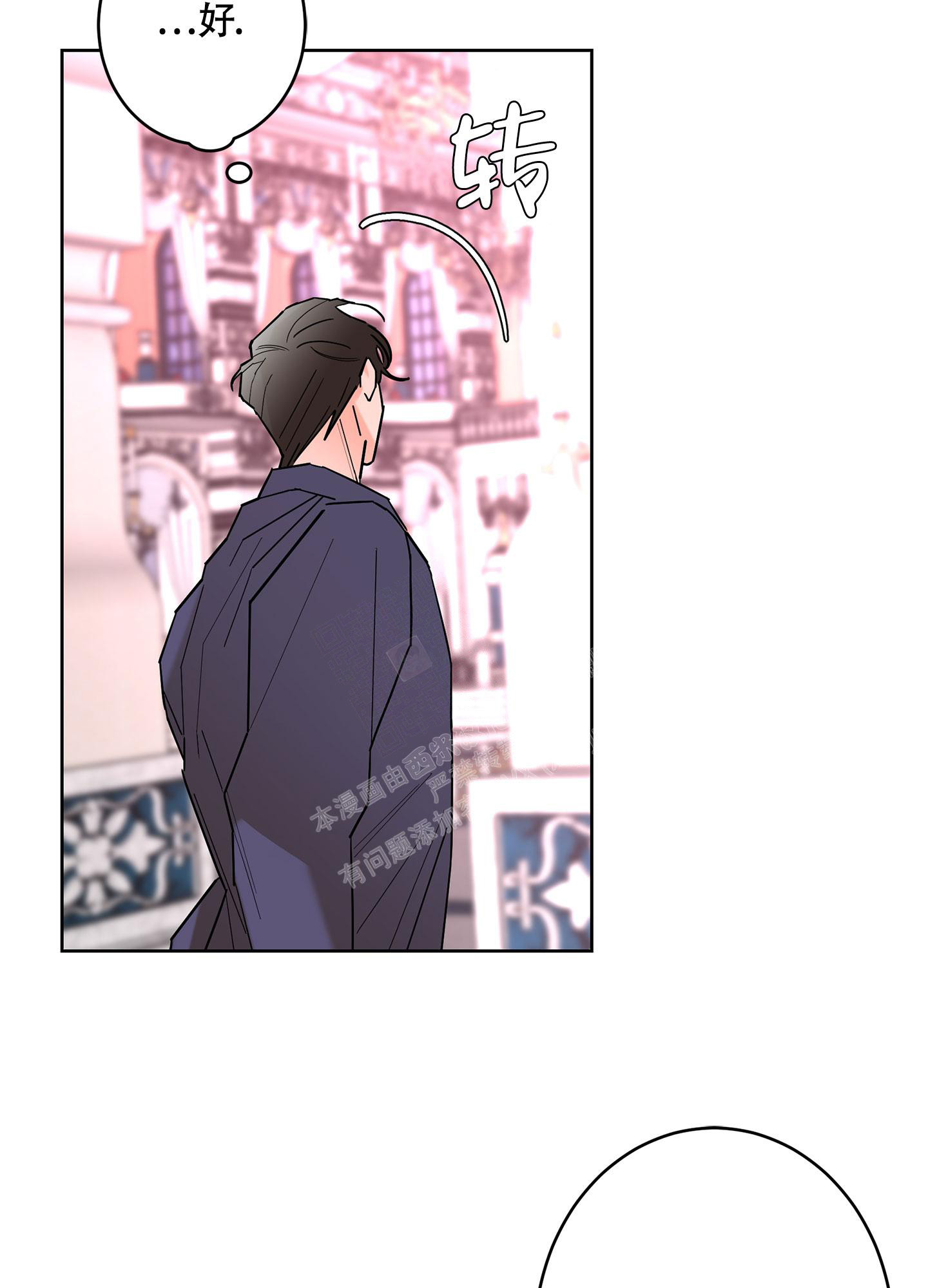 《炒过的豆子会发芽吗(第二季)》第102话 第25页