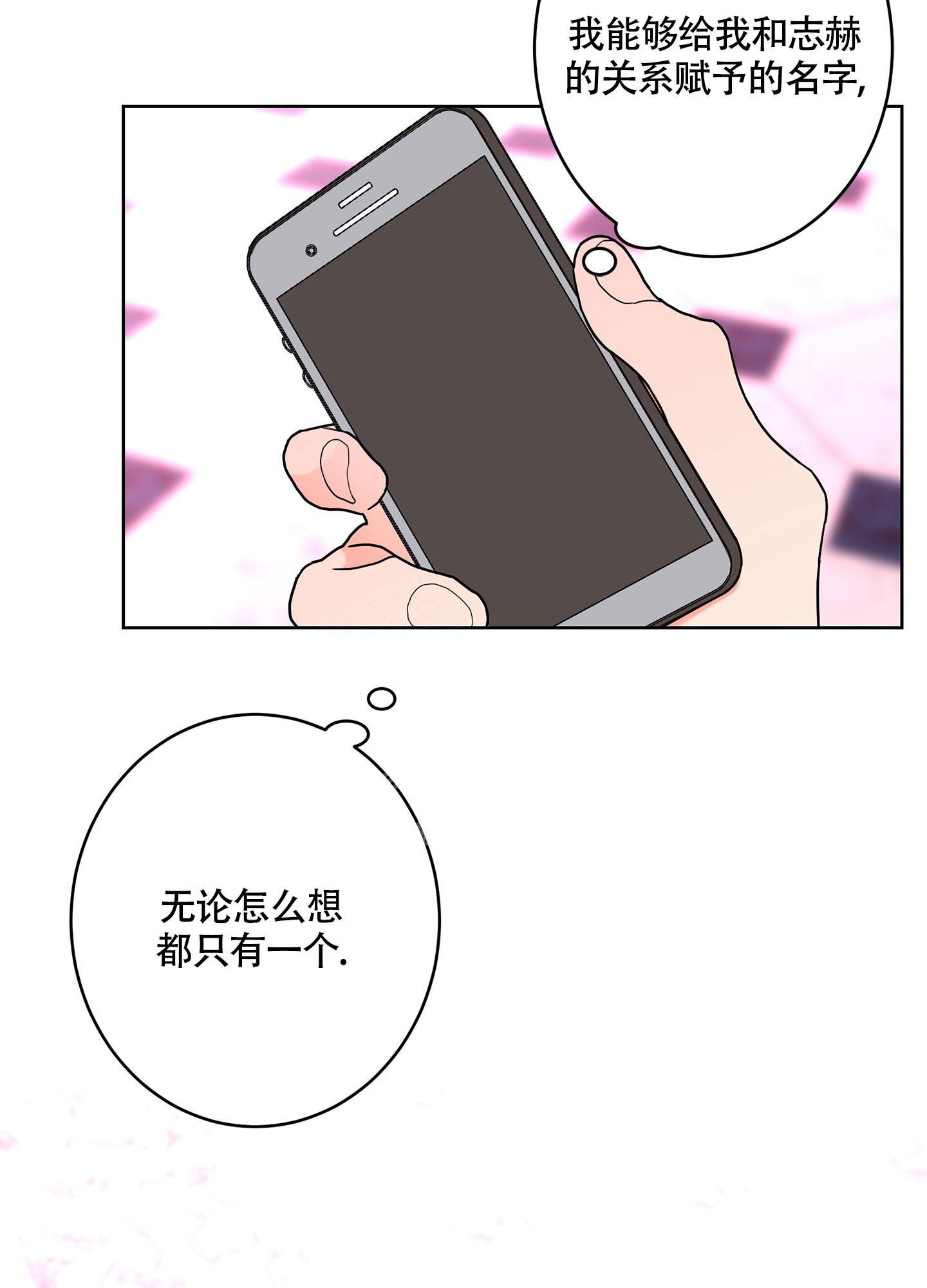 《炒过的豆子会发芽吗(第二季)》第102话 第26页