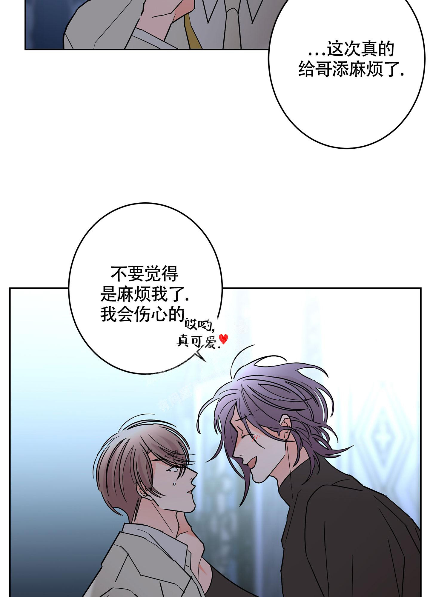 《炒过的豆子会发芽吗(第二季)》第102话 第31页
