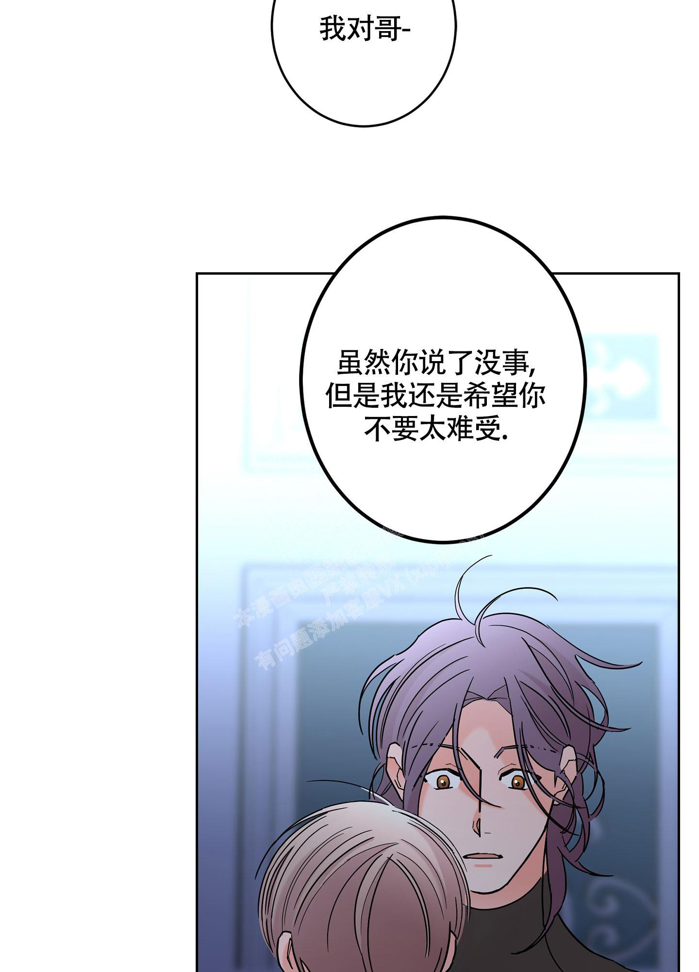 《炒过的豆子会发芽吗(第二季)》第102话 第33页