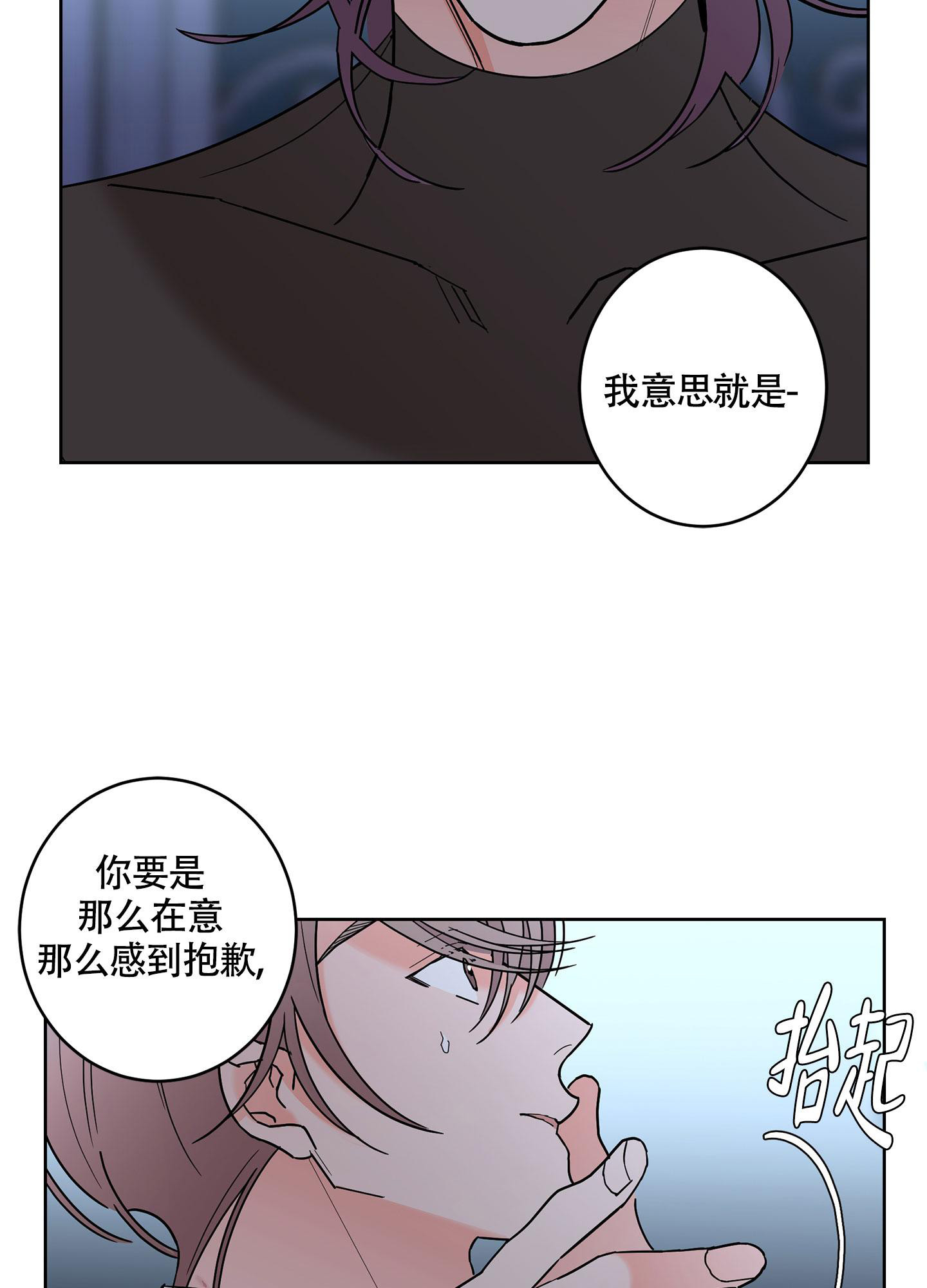 《炒过的豆子会发芽吗(第二季)》第102话 第35页