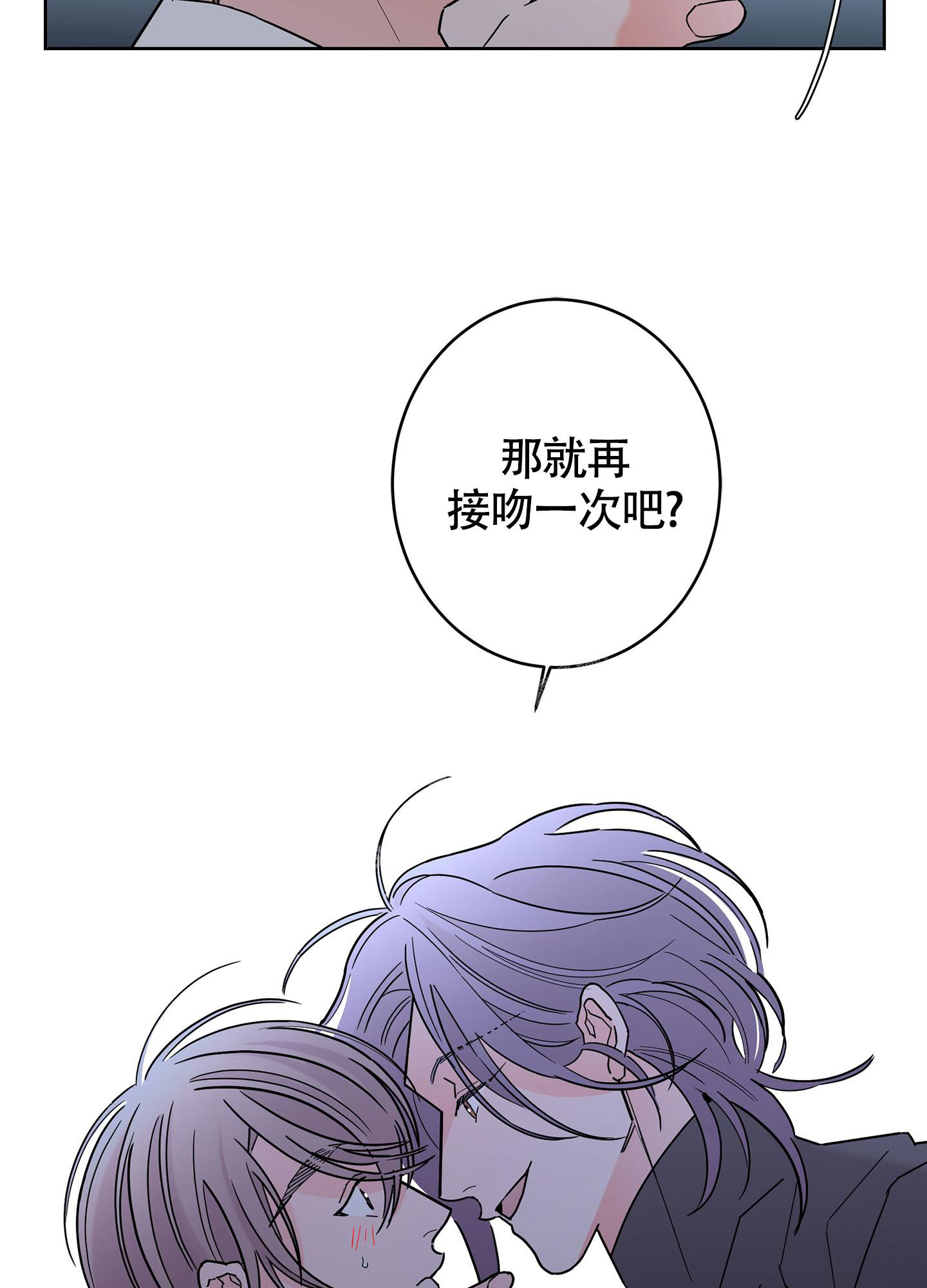 《炒过的豆子会发芽吗(第二季)》第102话 第36页