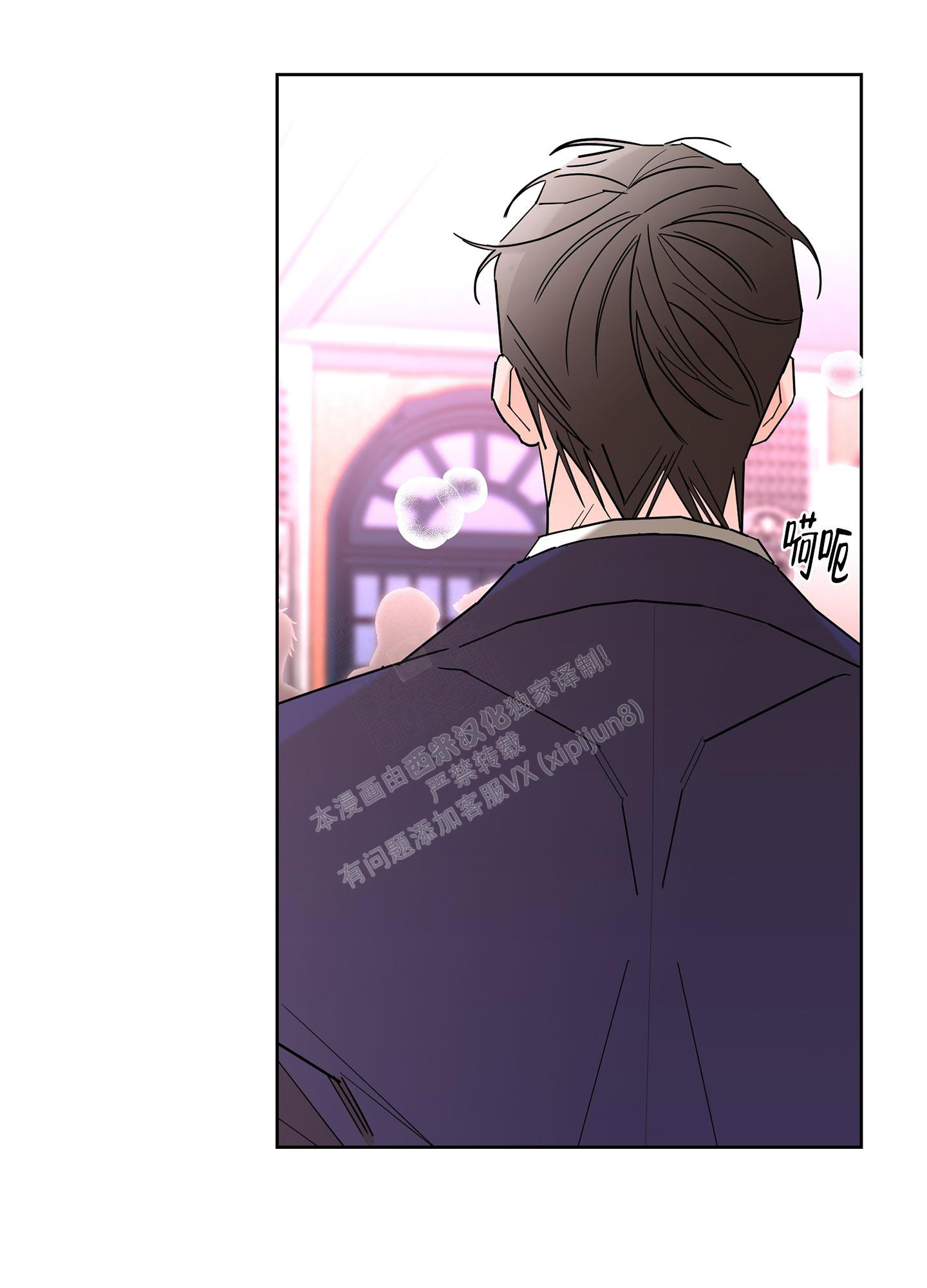 《炒过的豆子会发芽吗(第二季)》第102话 第3页