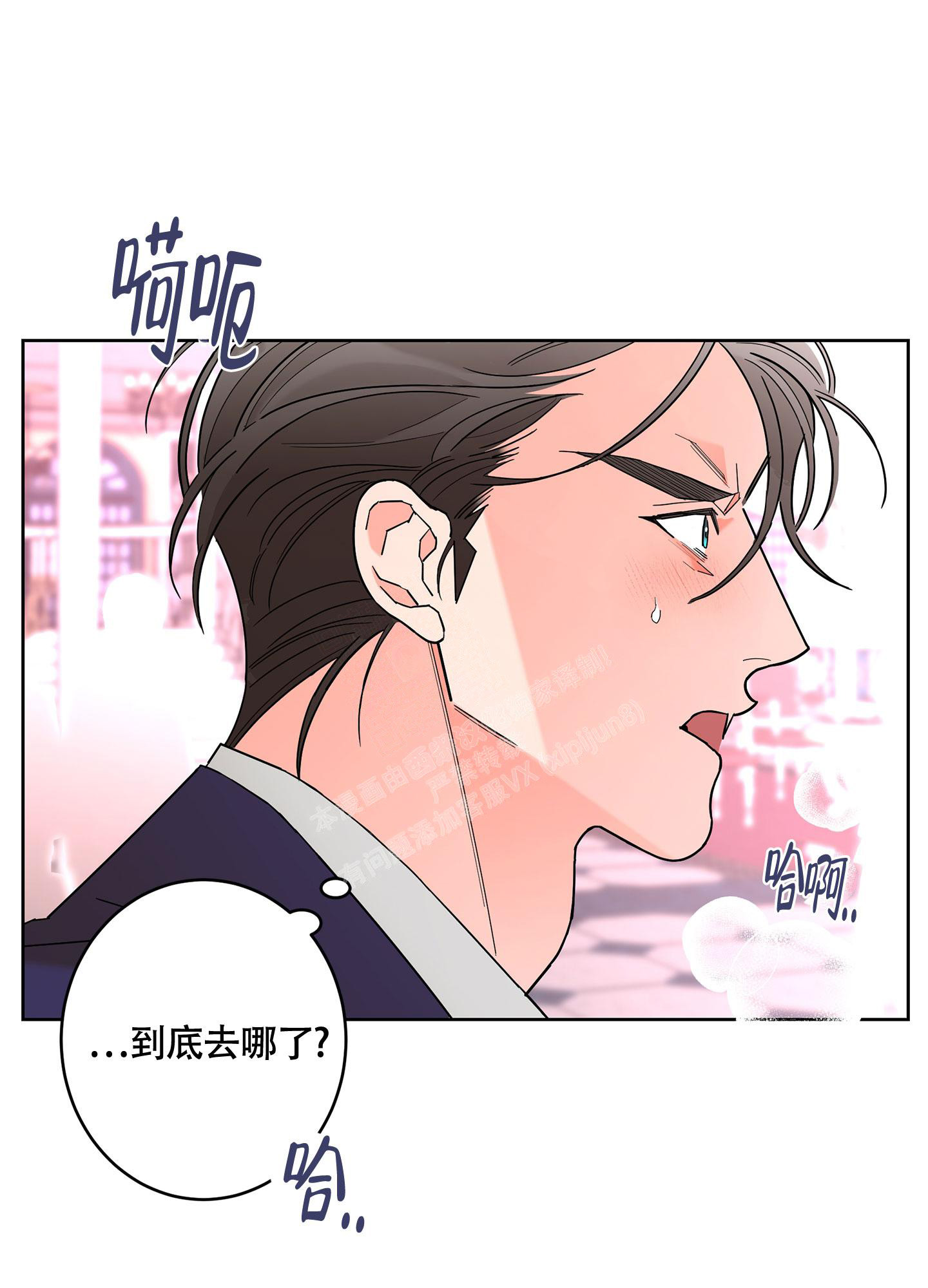 《炒过的豆子会发芽吗(第二季)》第102话 第4页