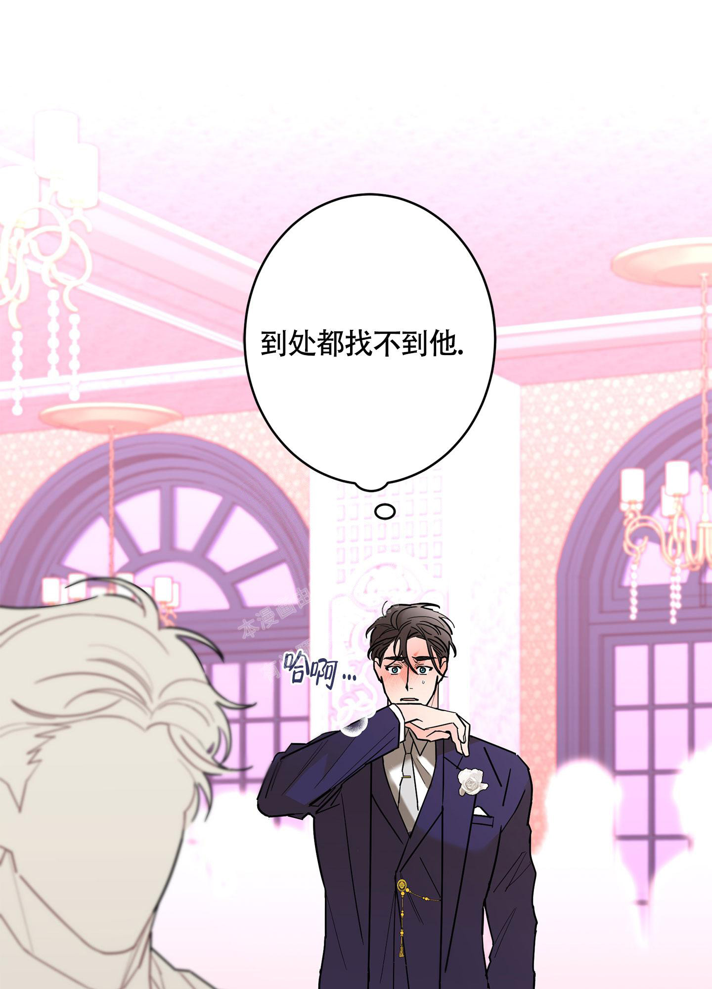 《炒过的豆子会发芽吗(第二季)》第102话 第5页