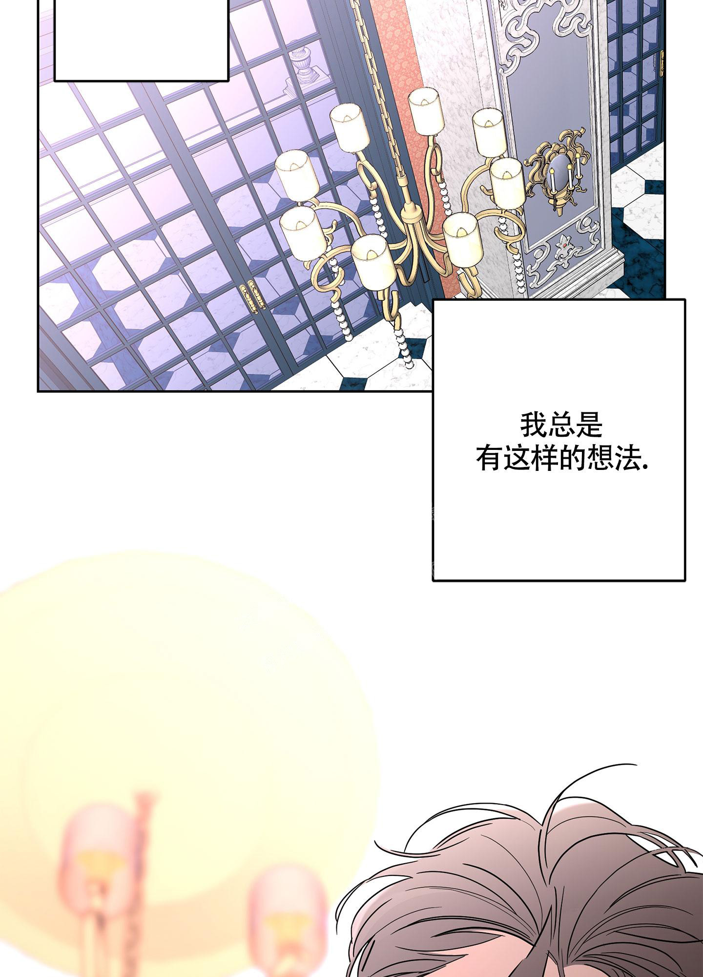《炒过的豆子会发芽吗(第二季)》第102话 第7页