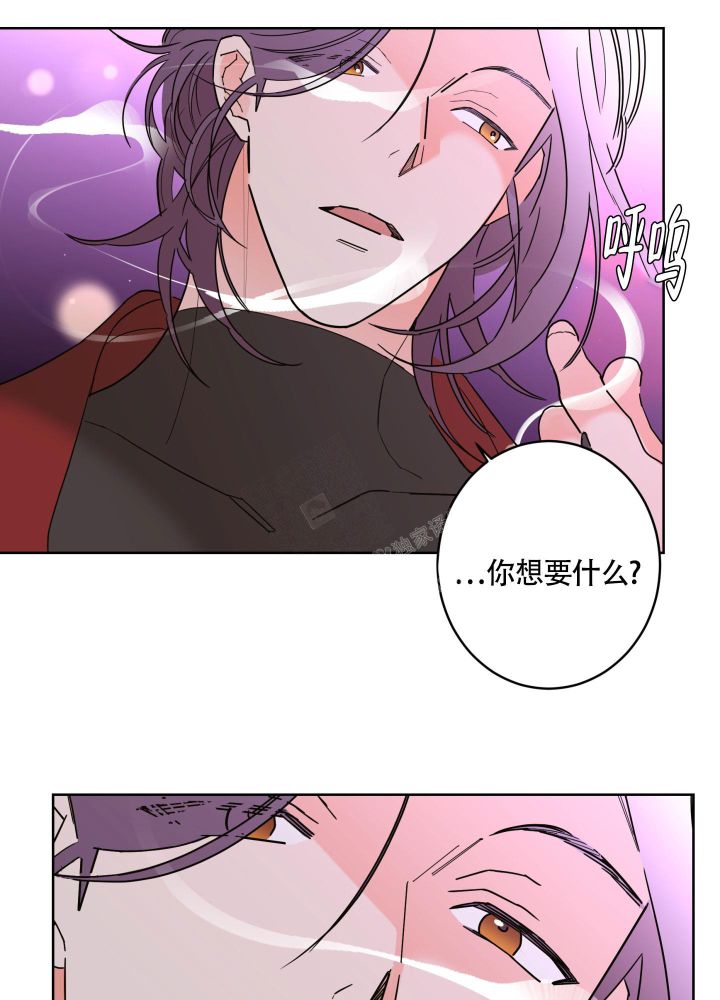《炒过的豆子会发芽吗(第二季)》第105话 第11页