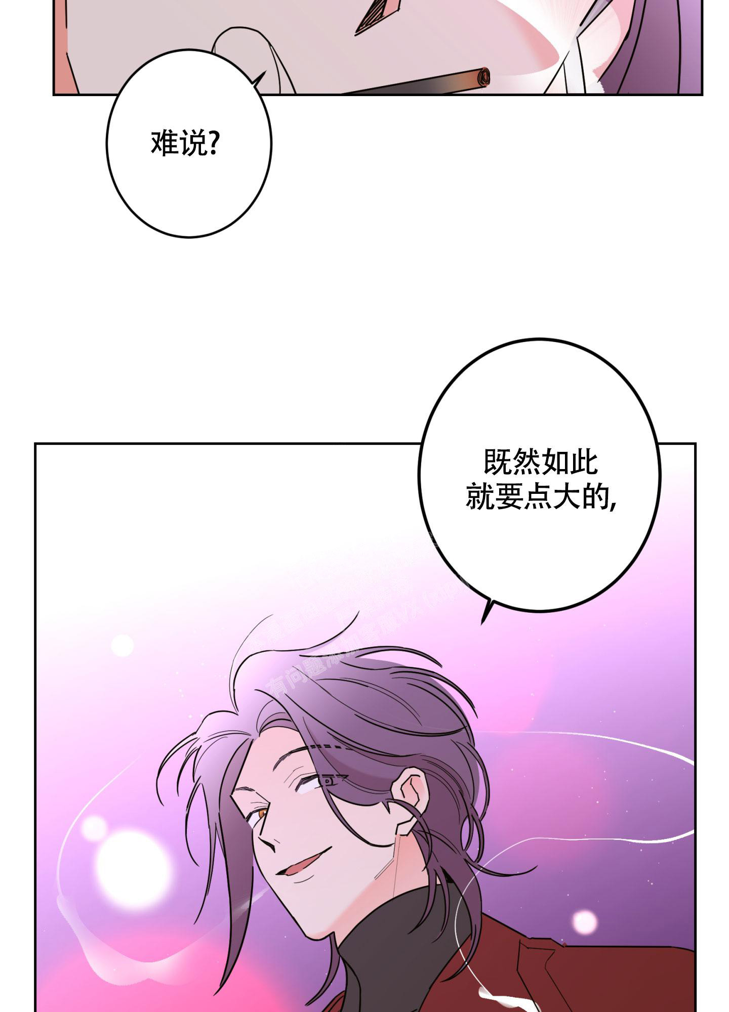 《炒过的豆子会发芽吗(第二季)》第105话 第12页