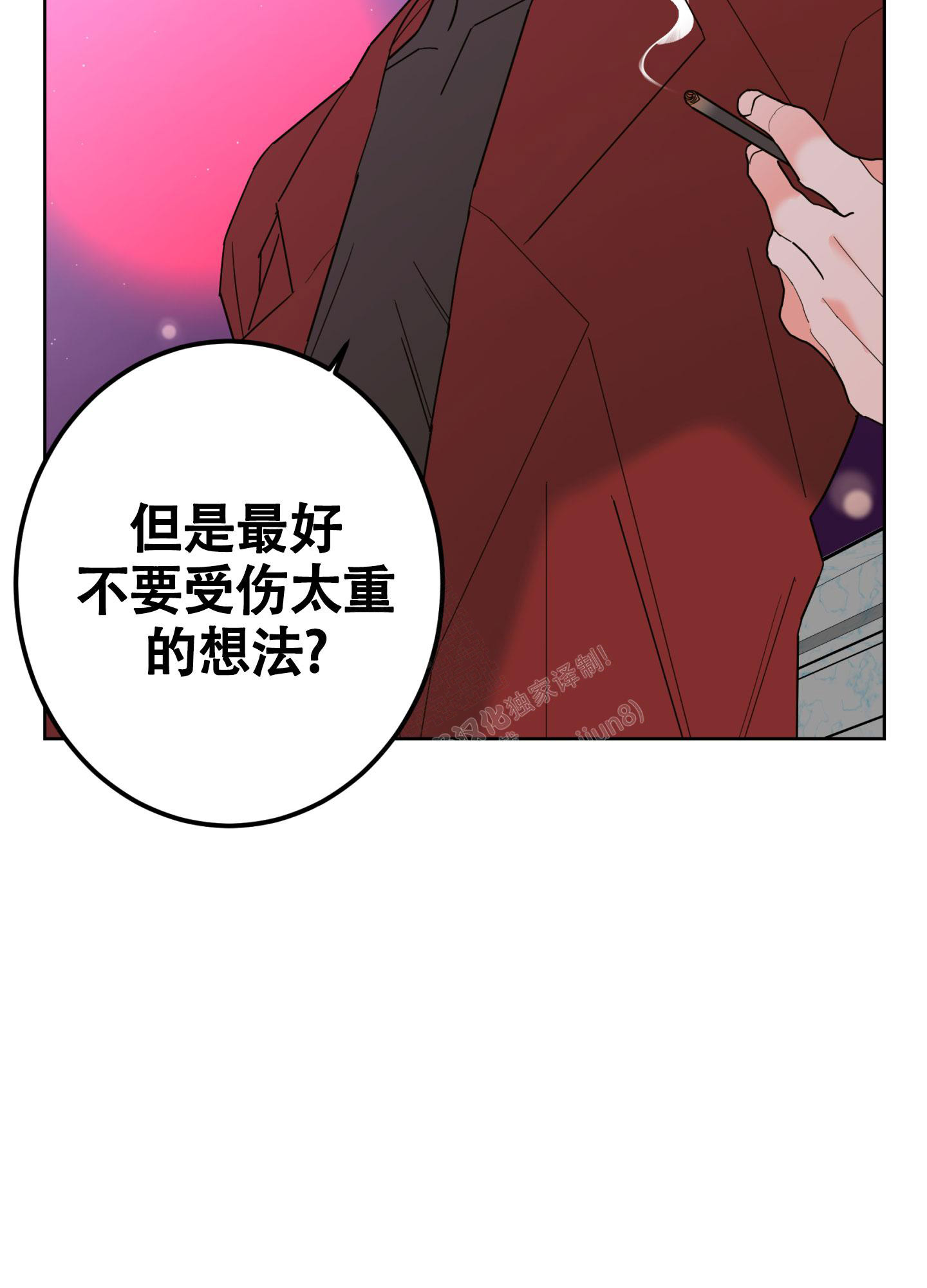《炒过的豆子会发芽吗(第二季)》第105话 第13页