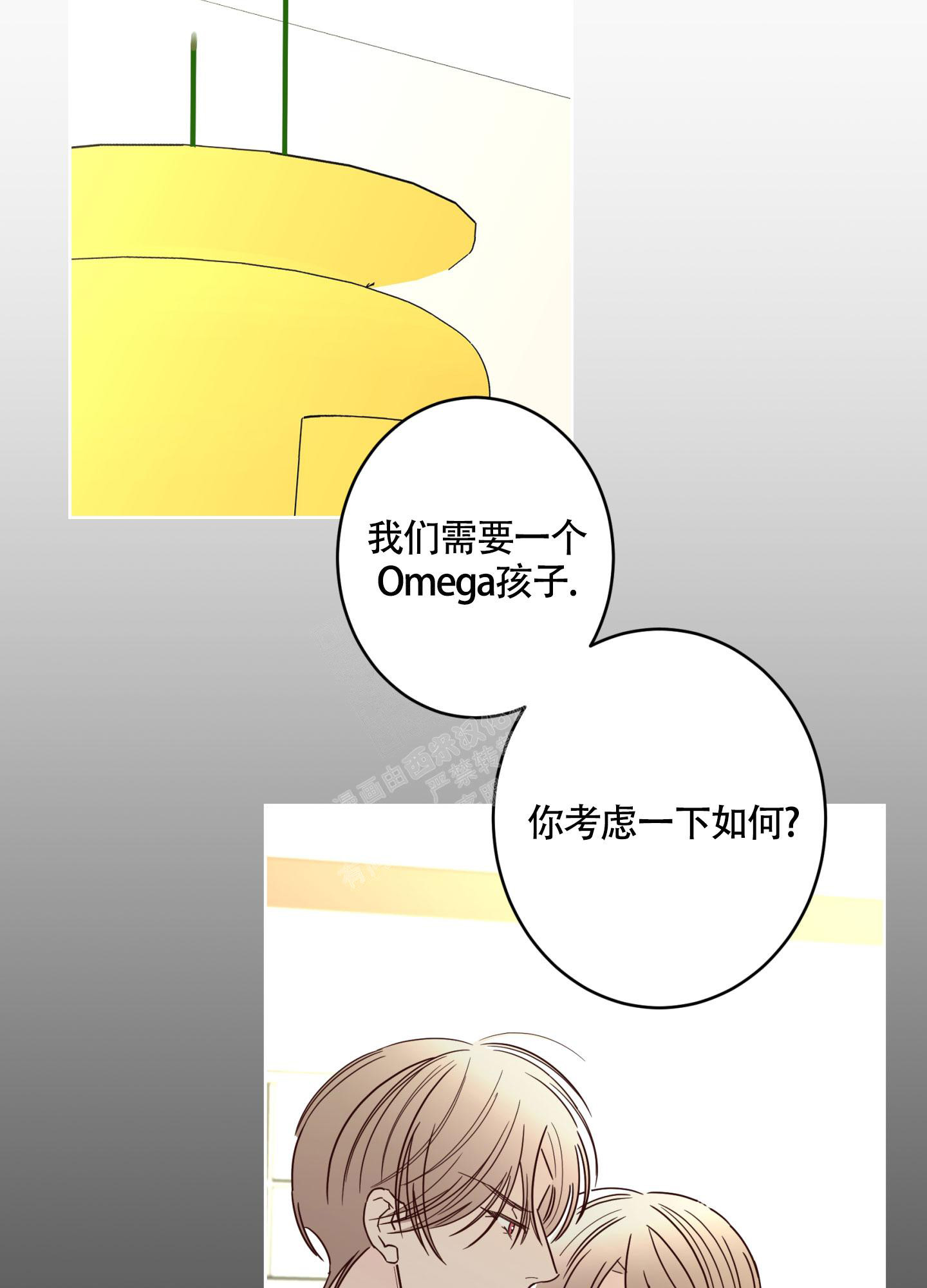 《炒过的豆子会发芽吗(第二季)》第105话 第15页