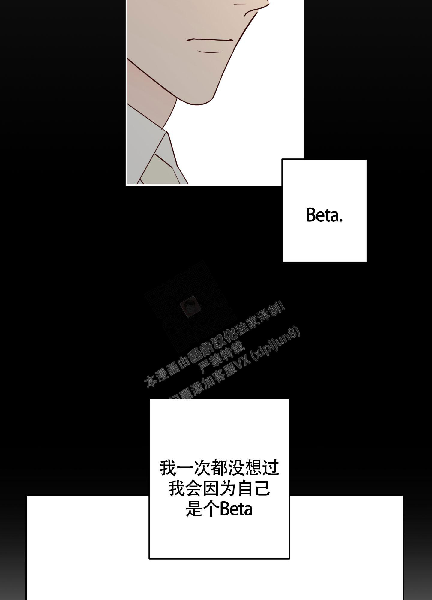 《炒过的豆子会发芽吗(第二季)》第105话 第17页