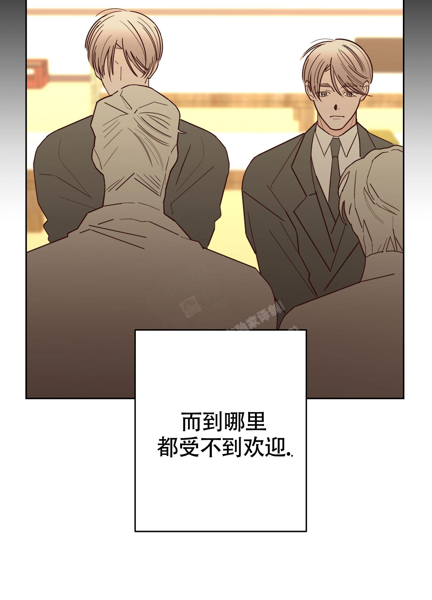 《炒过的豆子会发芽吗(第二季)》第105话 第18页