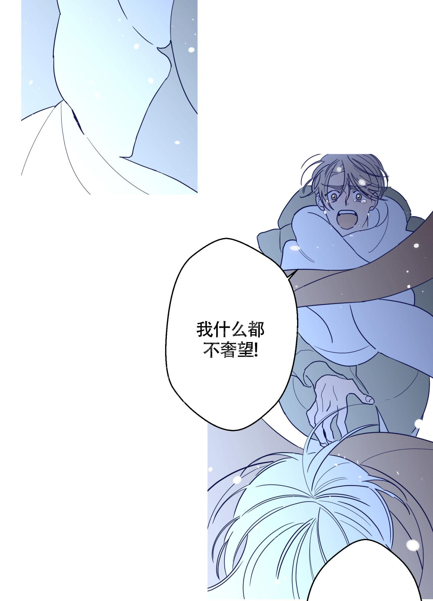 《炒过的豆子会发芽吗(第二季)》第105话 第21页