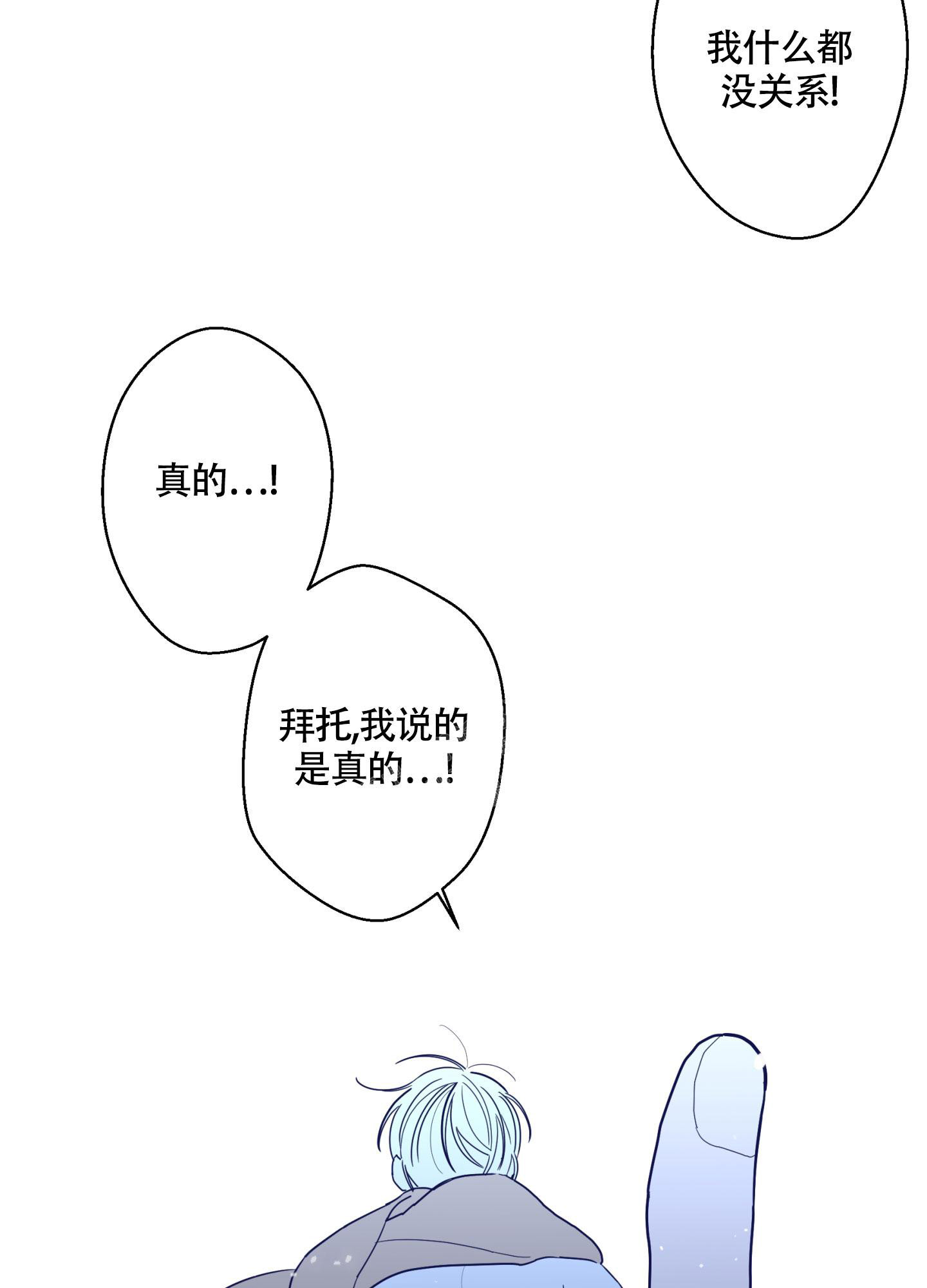 《炒过的豆子会发芽吗(第二季)》第105话 第22页