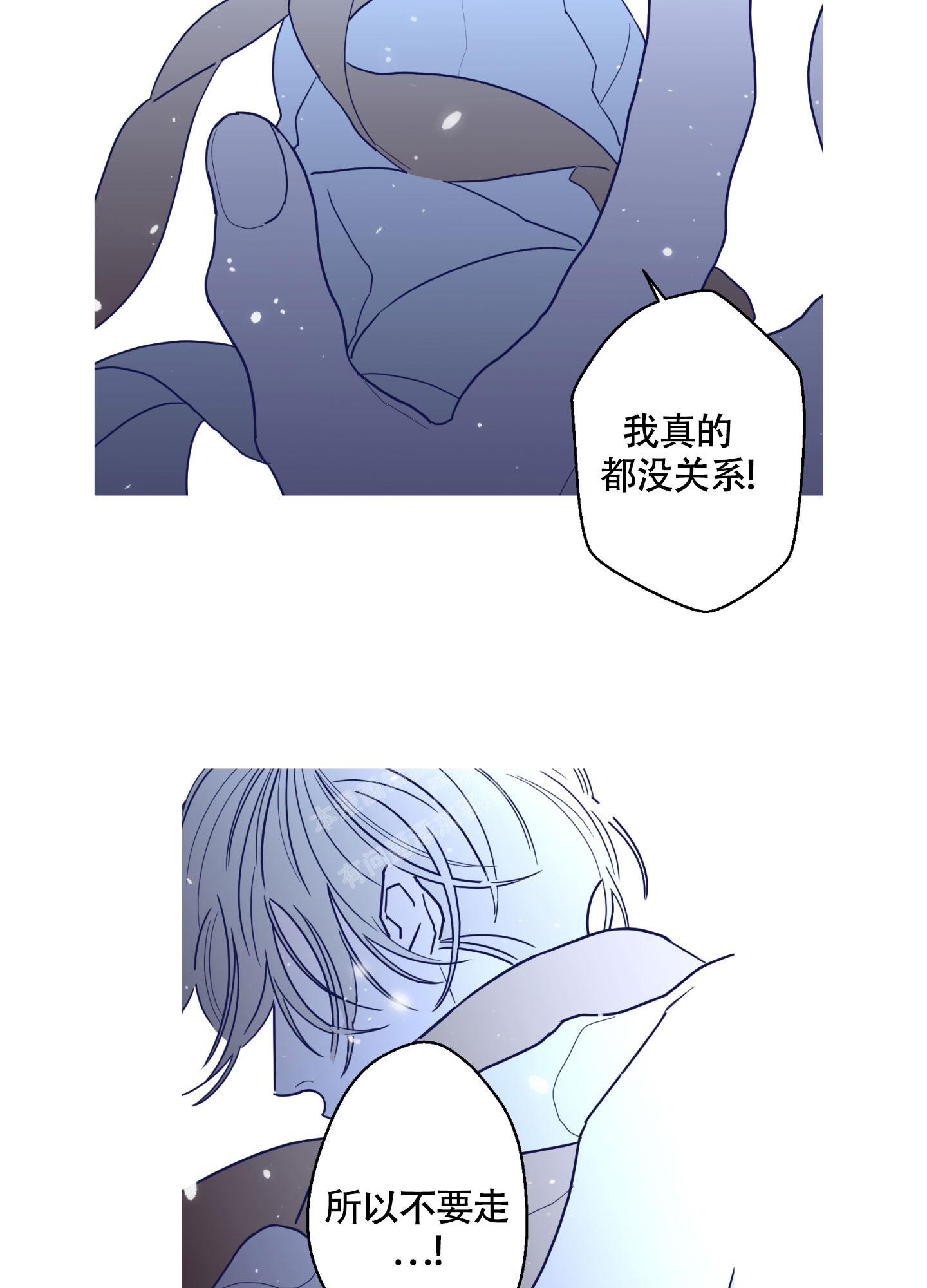《炒过的豆子会发芽吗(第二季)》第105话 第23页