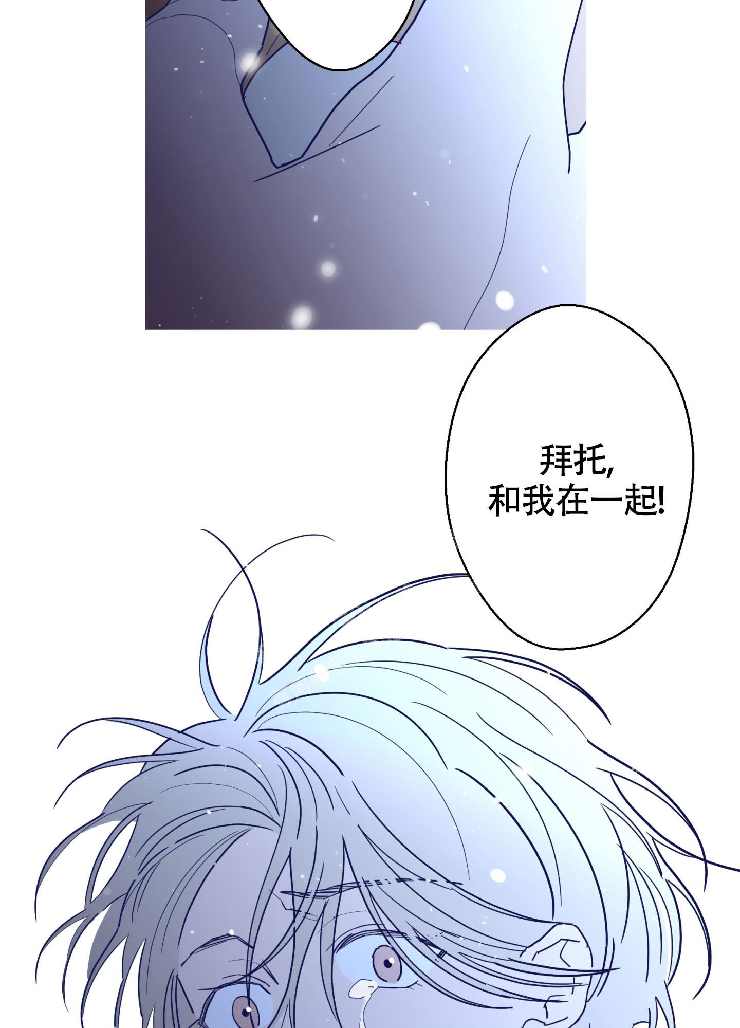 《炒过的豆子会发芽吗(第二季)》第105话 第24页