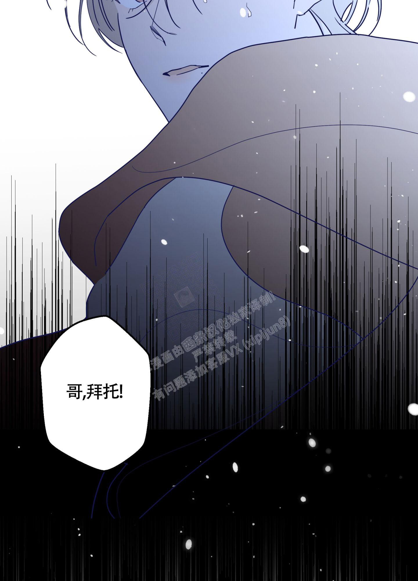 《炒过的豆子会发芽吗(第二季)》第105话 第25页